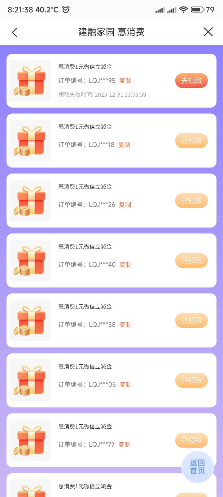 又被你们欺骗了，每个月稳稳1毛

45 / 作者:你没那么爱我 / 