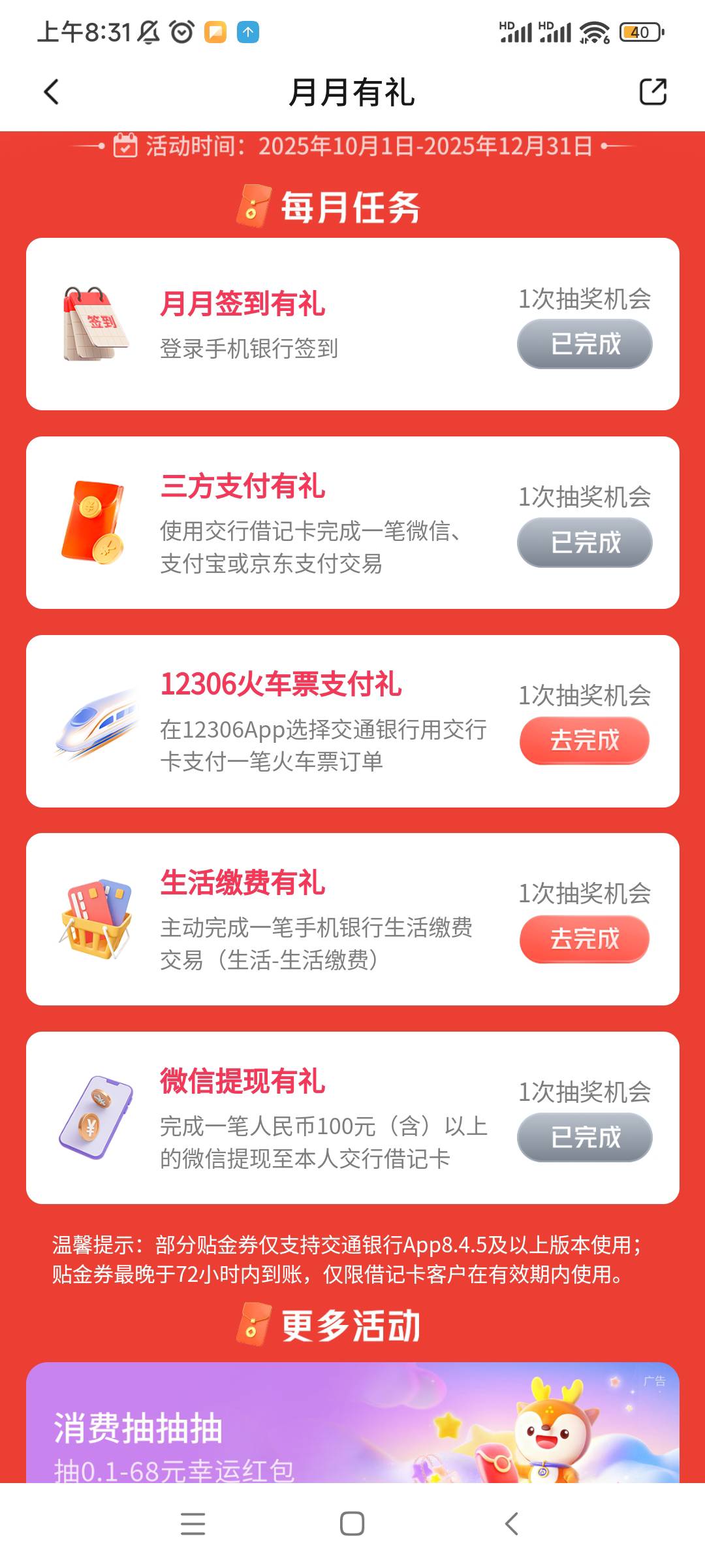 老哥们交通这两个能有办法用最少的钱完成的方法吗，这个水好像很大，3个任务中了两个544 / 作者:ttyyfgh / 