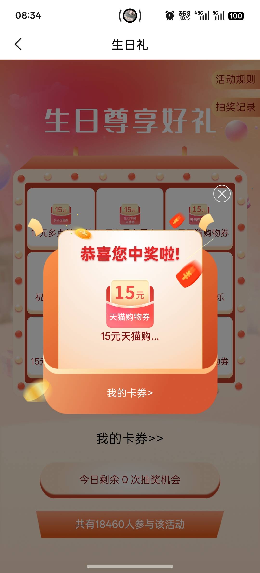 首发➕精，北京银行15毛，

这个月生日的大概率中

55 / 作者:撸毛11 / 