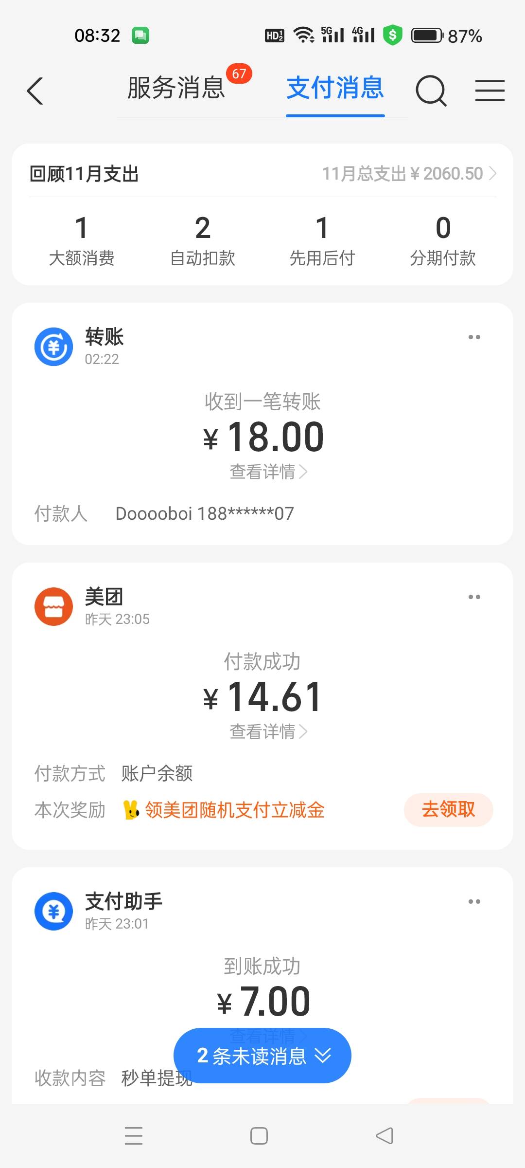 宝币18到账了，昨晚挂着就睡了。没想到真能卖出去，实名要手持，介意的老哥别去。实名93 / 作者:人无完人1 / 