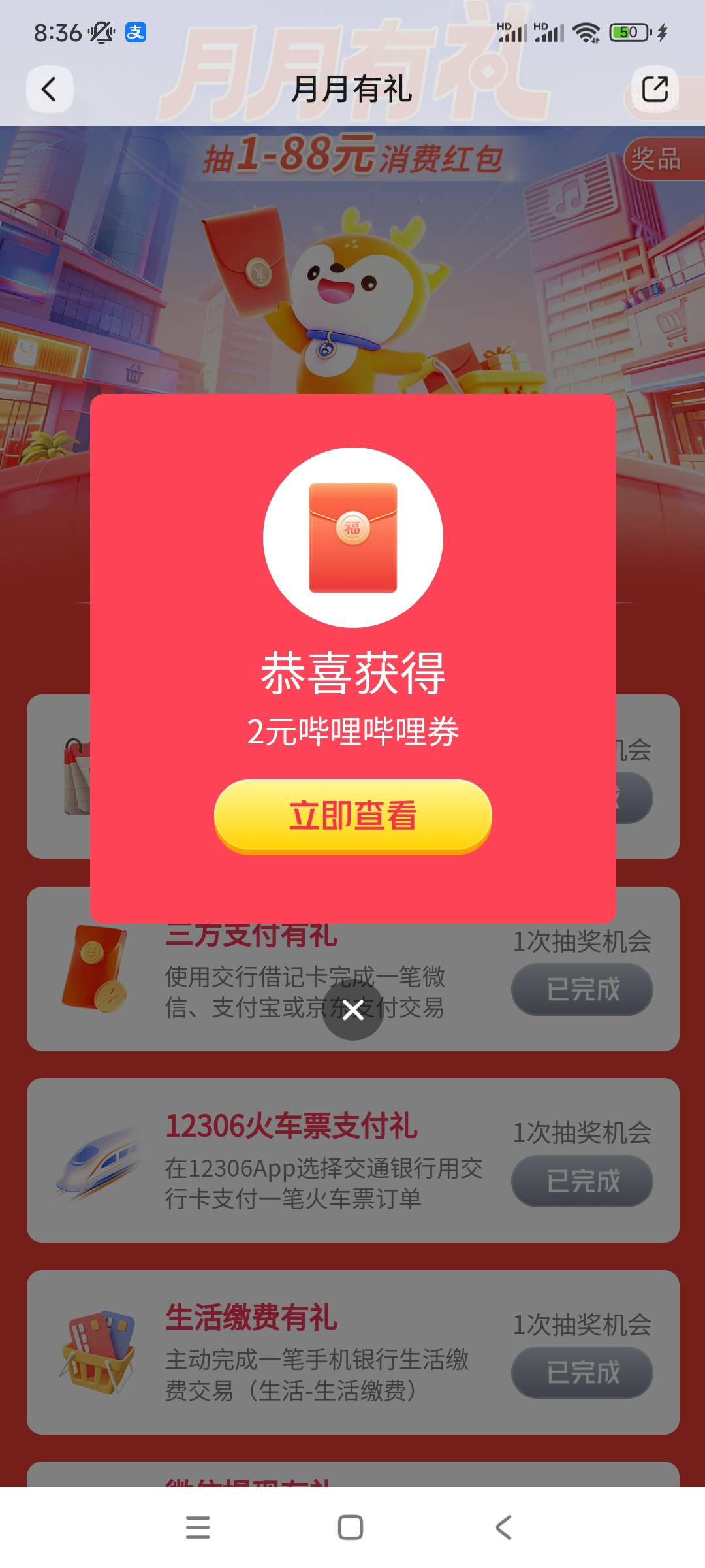 老哥们交通这两个能有办法用最少的钱完成的方法吗，这个水好像很大，3个任务中了两个514 / 作者:殇雪婷 / 