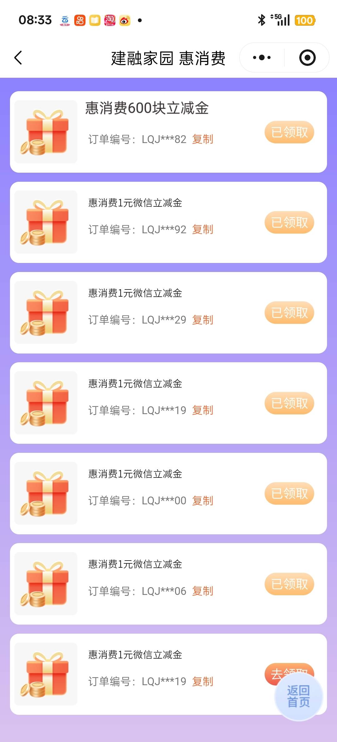 建行成了速度冲

39 / 作者:狠ghji / 