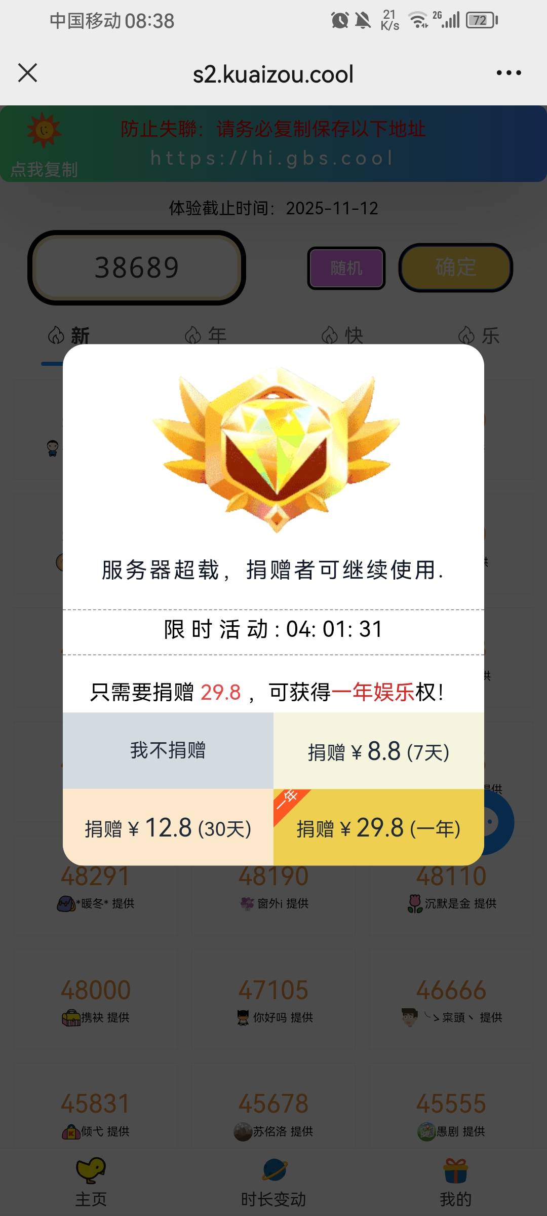 老哥们，刷步数这个还得花钱吗，有别的不，给一个

56 / 作者:伊楼丶丶 / 