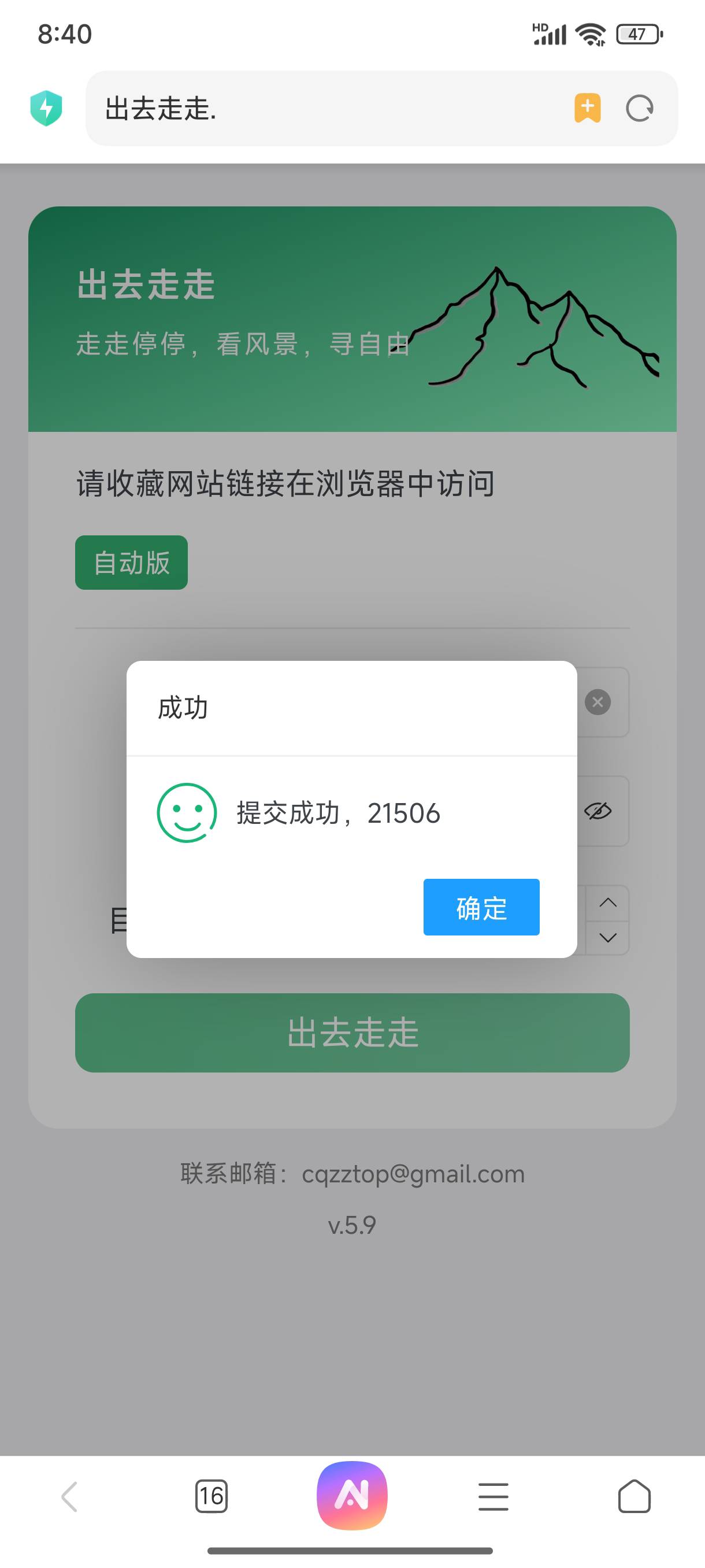 老哥们，刷步数这个还得花钱吗，有别的不，给一个

41 / 作者:缘深缘浅缘自薄 / 