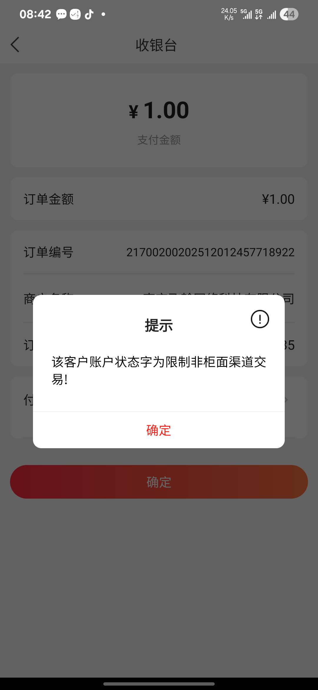 破徽商开一张非柜一张，开了三张全非柜。

50 / 作者:亚索不是弟弟 / 