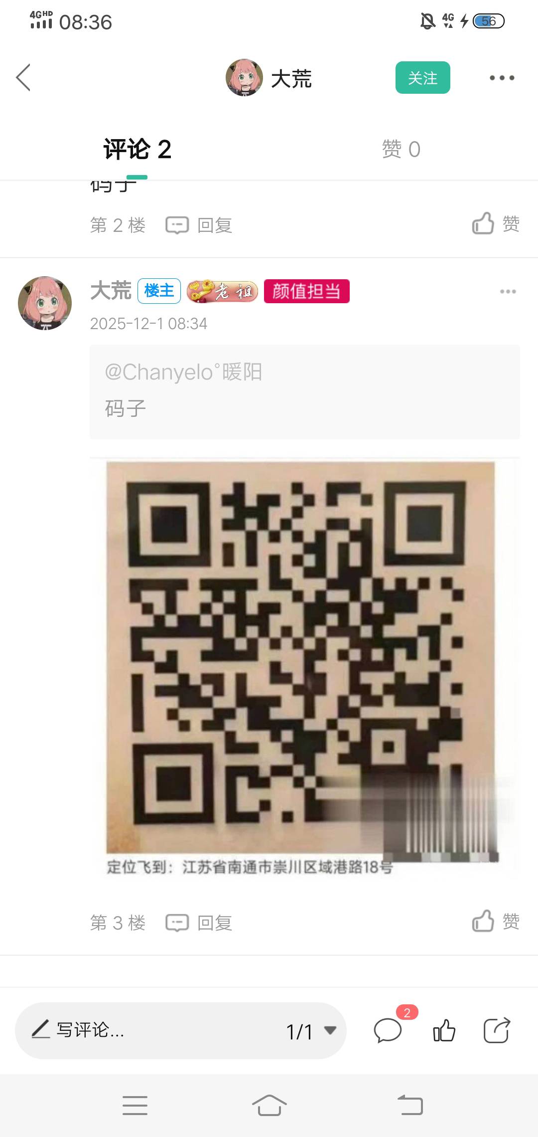 成都大妈放出来直接飞过来，数币10，兴农通5，扫码5，微信公众号查询1，……21毛到手89 / 作者:啤酒几块钱 / 