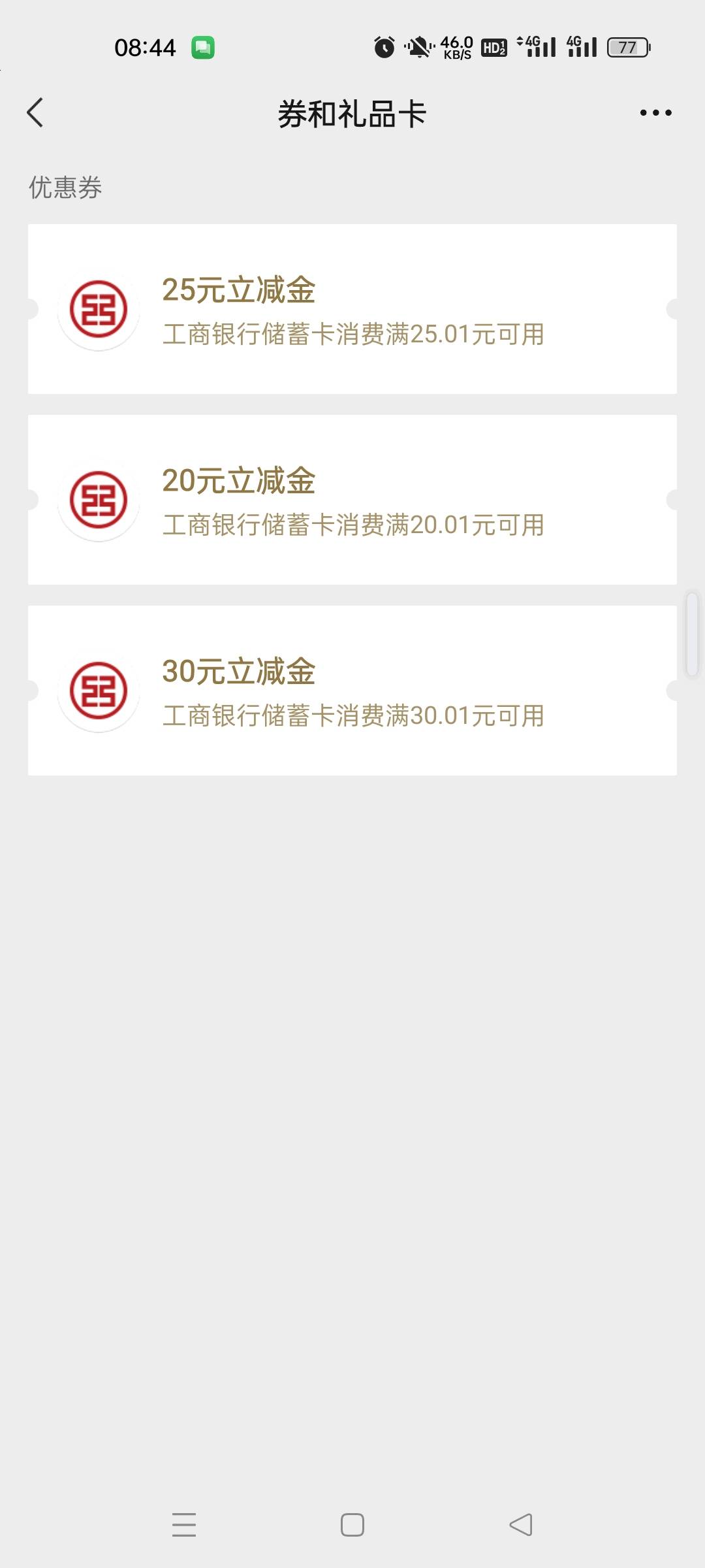 工行白了，可以开信使了，都有包，雄安的能赚几十毛


75 / 作者:gq4593 / 