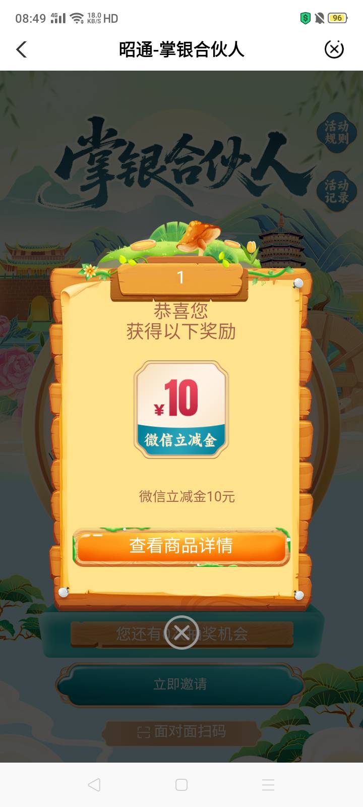 大农惠享昭通张颖合伙人复活 刚中

14 / 作者:我是你的爹地 / 