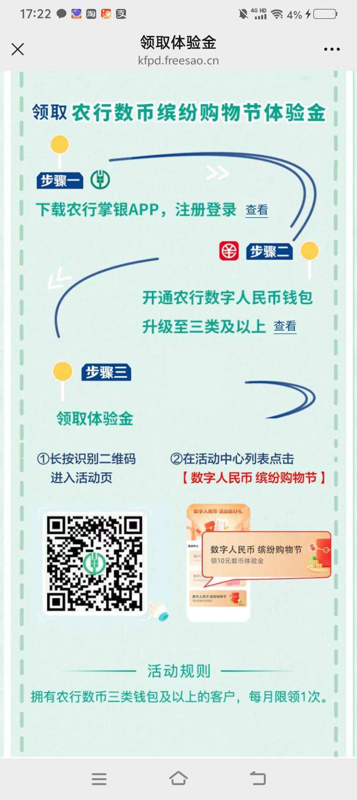 老农数币0元4瓶可乐别忘了领
98 / 作者:一叶一菩萨 / 