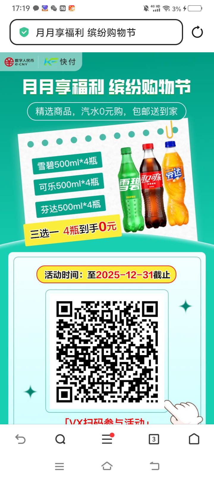 老农数币0元4瓶可乐别忘了领
4 / 作者:一叶一菩萨 / 