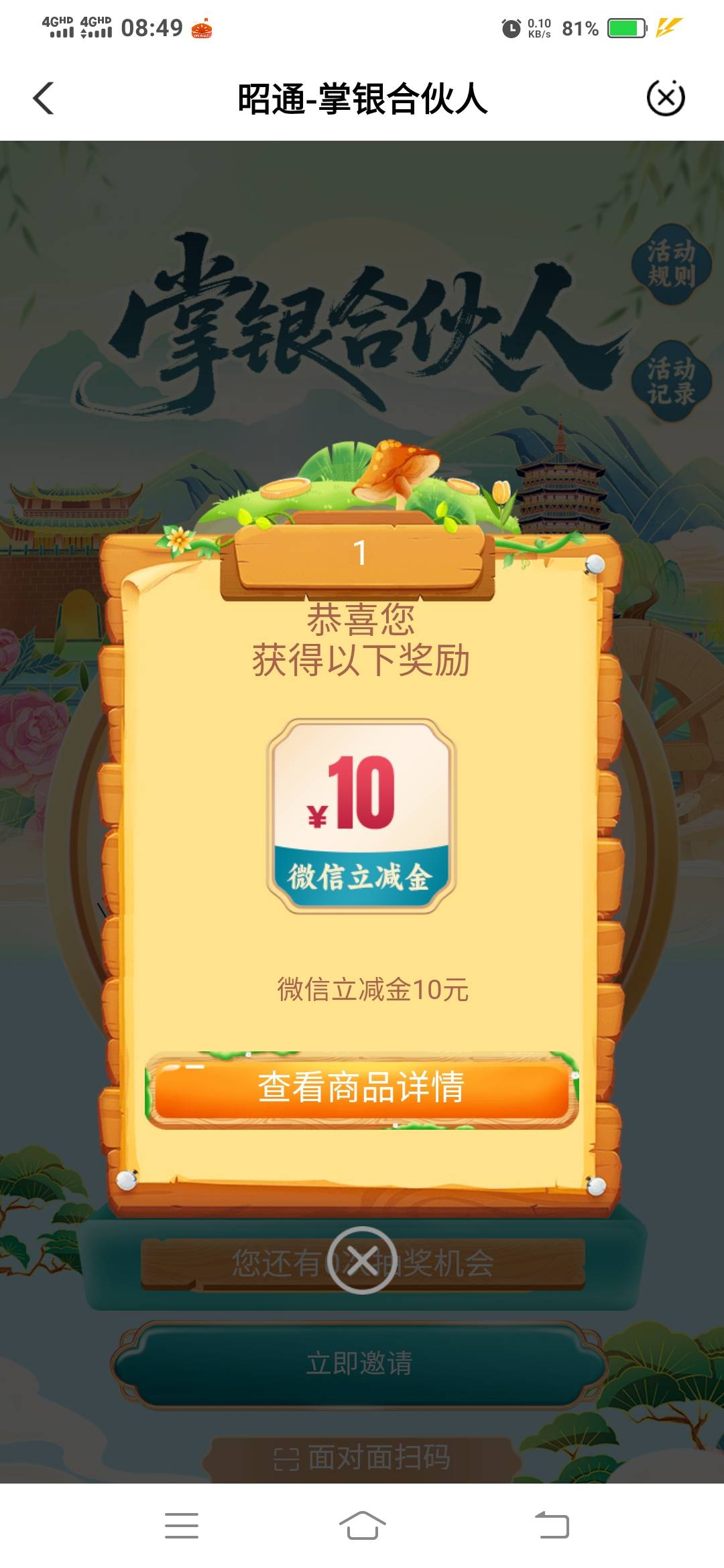 刚才忘记互了

90 / 作者:一路向前8 / 