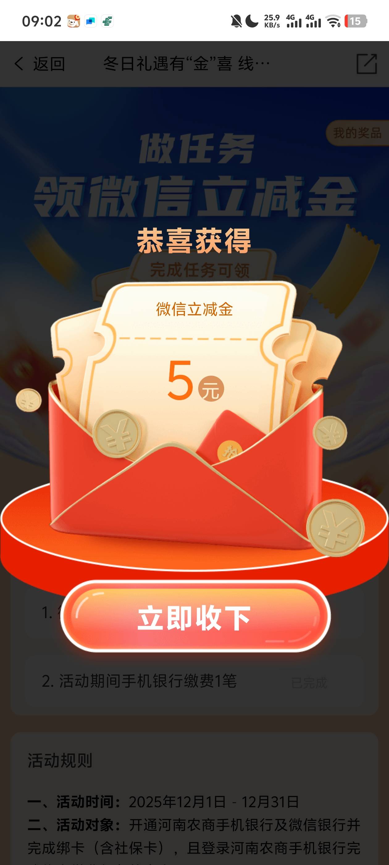 河南农商缴费  显示领完了多点几下

58 / 作者:阳什么阳 / 