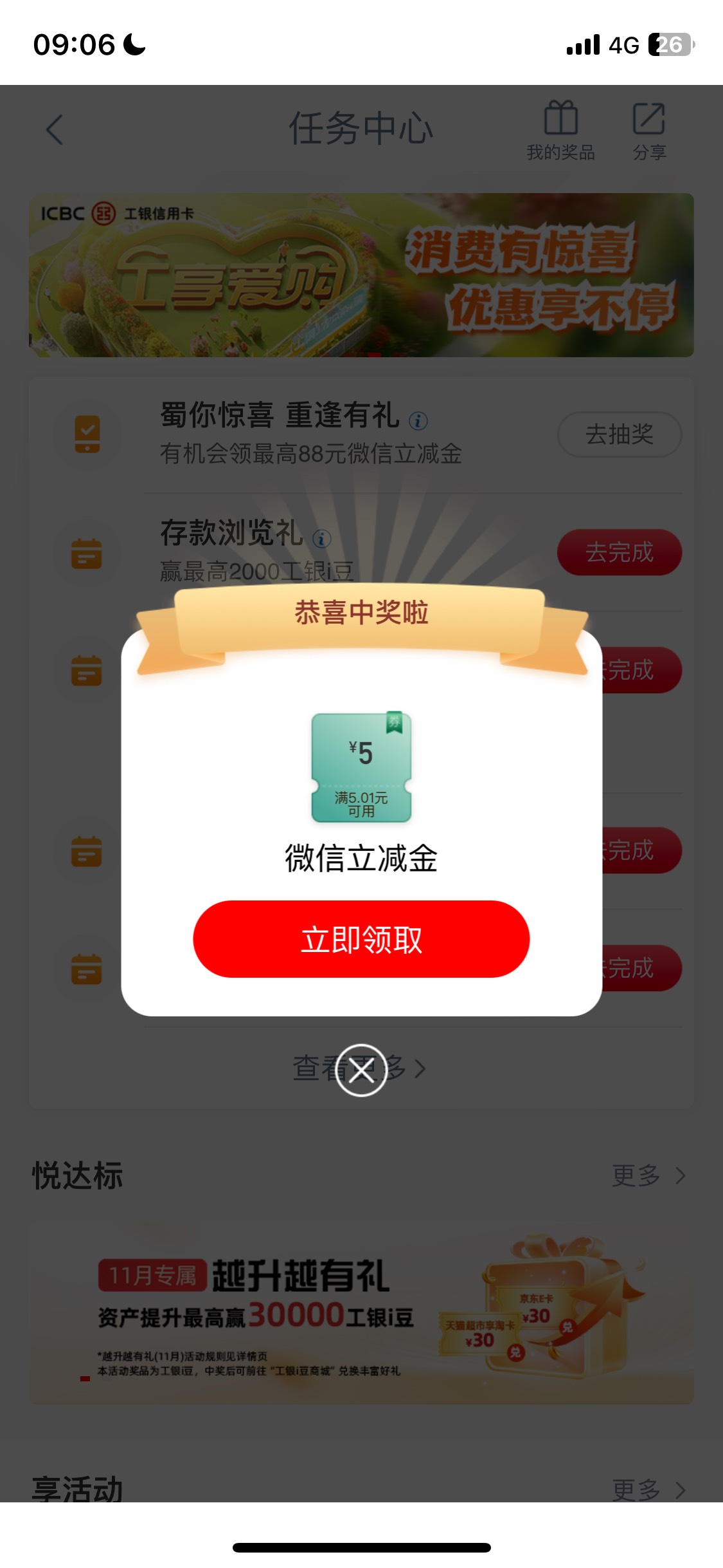 居然能中了，惊呆了

10 / 作者:我的世界末日 / 