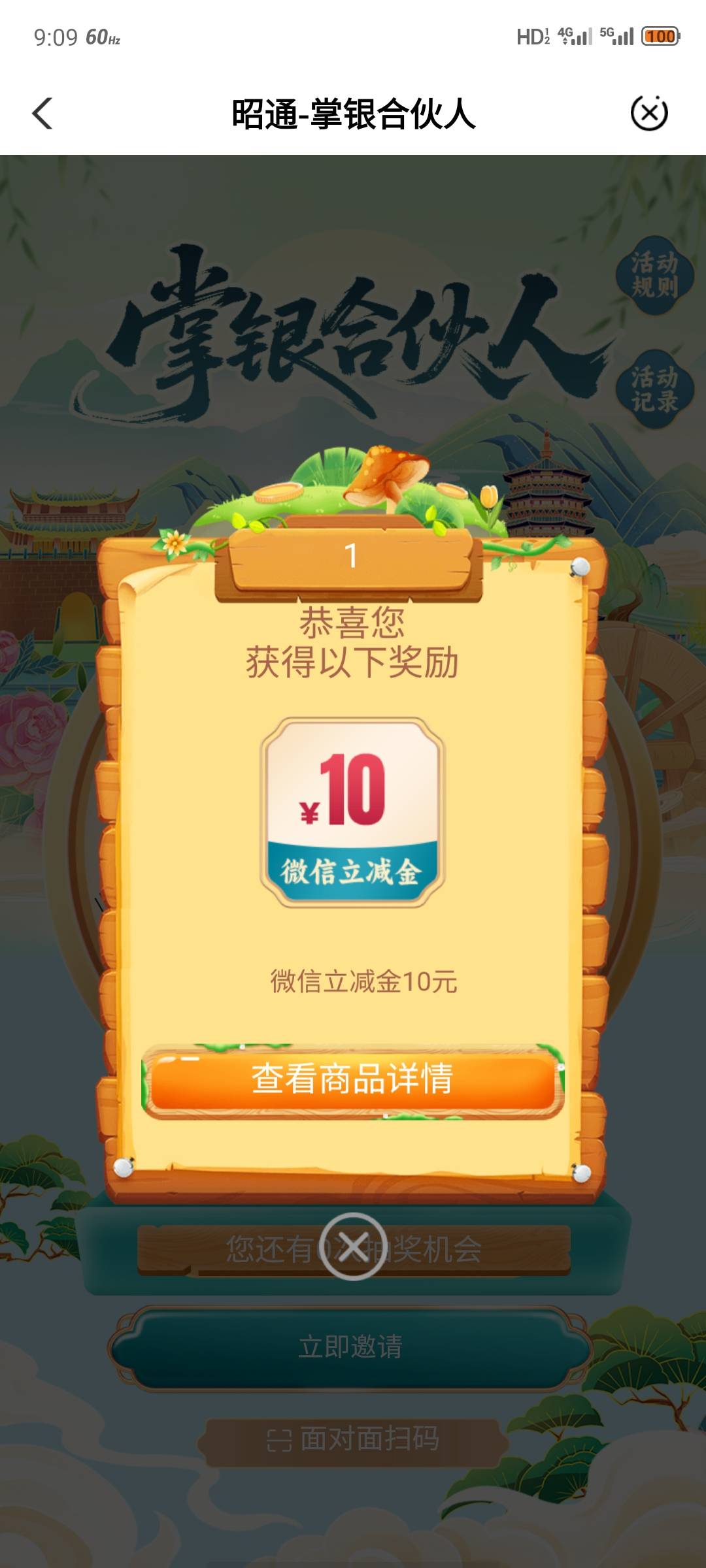 云南昭通合伙人复活

31 / 作者:安分° / 