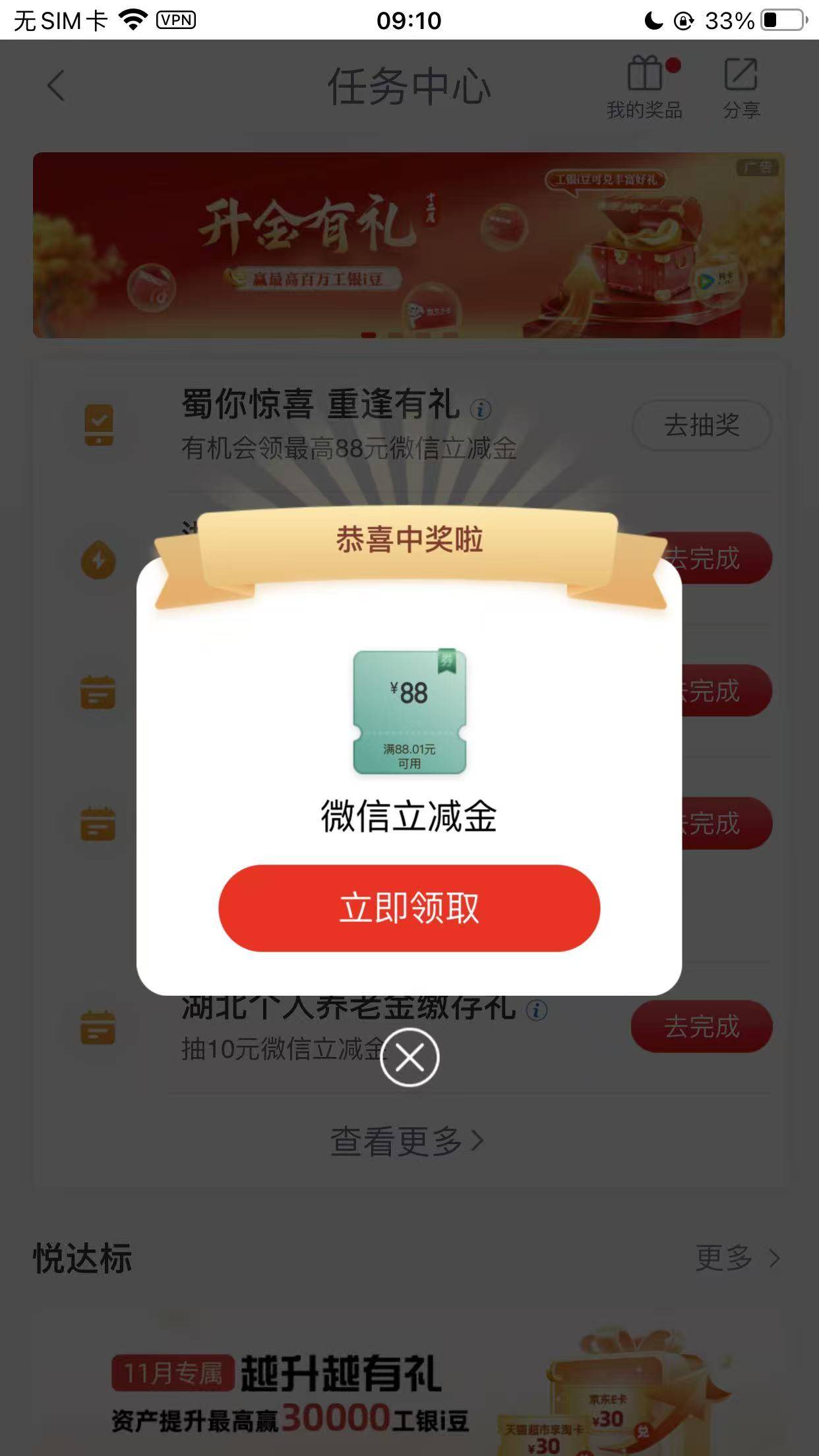 老哥们，大妈我停机湖北，弹这个抽了这个88，通用吗？不敢领好像没四川卡

70 / 作者:爱琴海岸的哥 / 