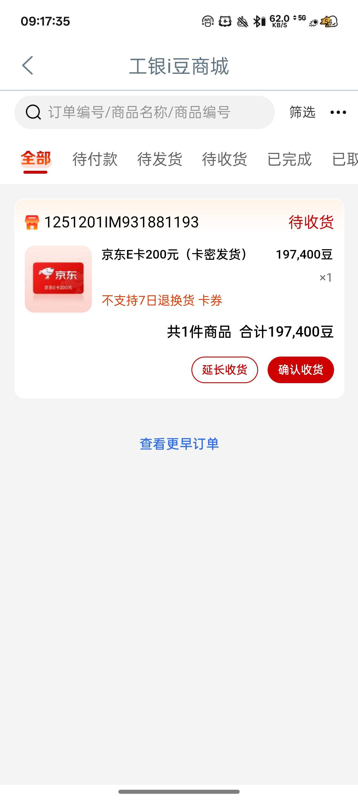 终于够200e卡了

56 / 作者:梦辰超柜哥 / 