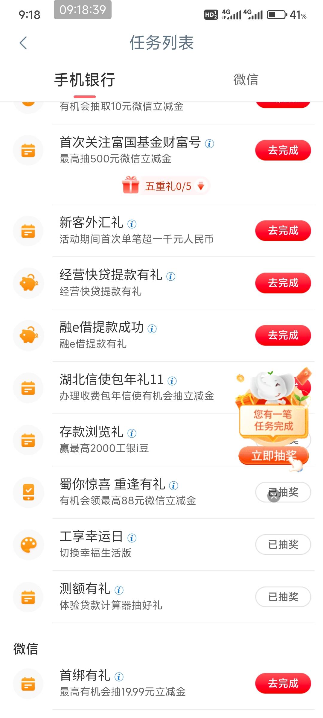 工行存款浏览两个任务2100，大妈湖北切换幸福版5毛 四川5毛蜀你惊喜

35 / 作者:雾隐听雷 / 