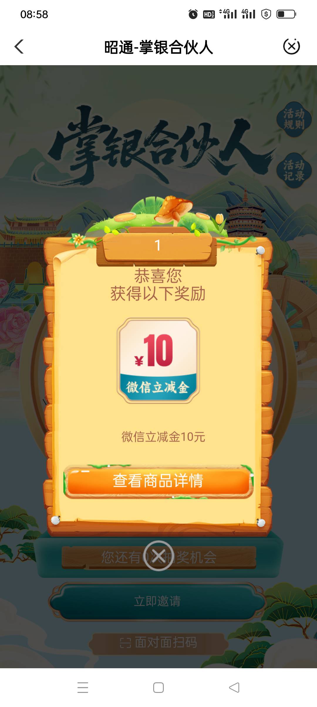 云南昭通是不是一个人最多中3次？昨天互2-2然后今天拉人3中1后面两次都是谢谢参与


98 / 作者:yz爱你 / 