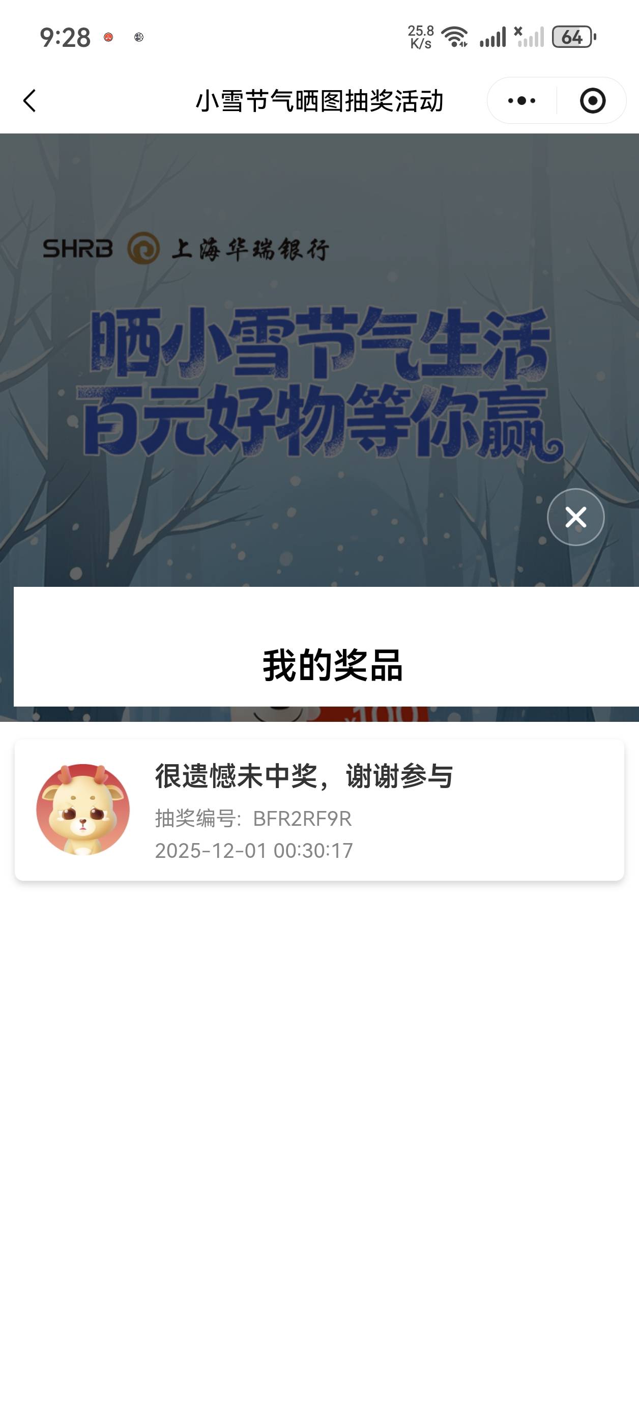 华瑞小雪开奖了，快去看，感谢卡农tv，感谢华瑞tv

13 / 作者:mjb012700 / 