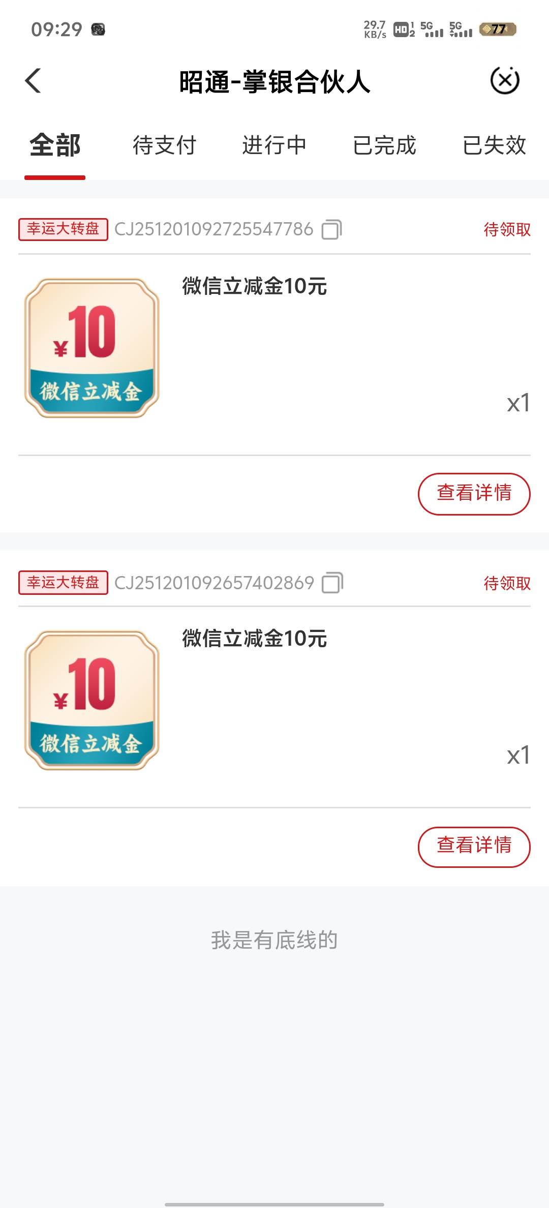 云南昭通合伙人复活

56 / 作者:赵老哥666 / 