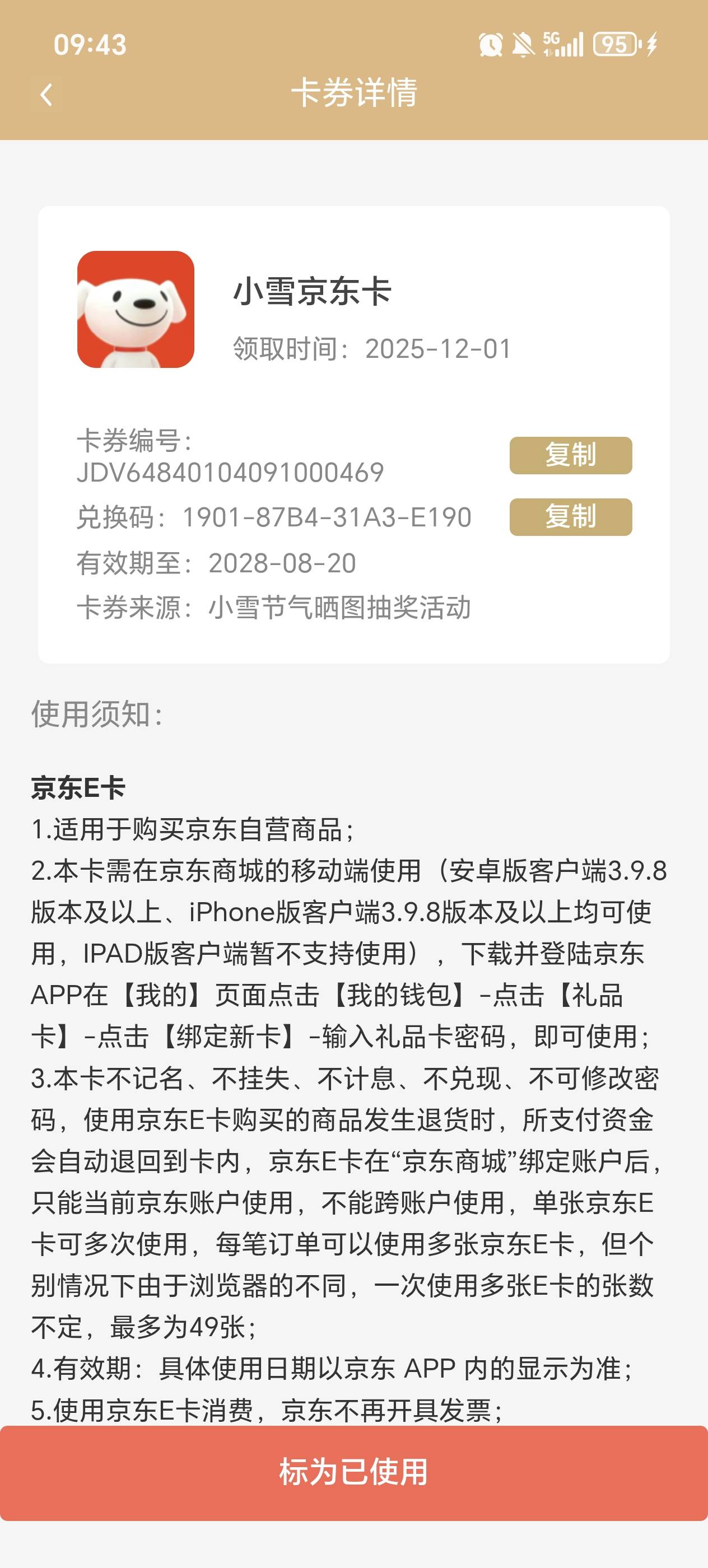 华瑞小雪开奖了，快去看，感谢卡农tv，感谢华瑞tv

81 / 作者:戴帽子的猫 / 