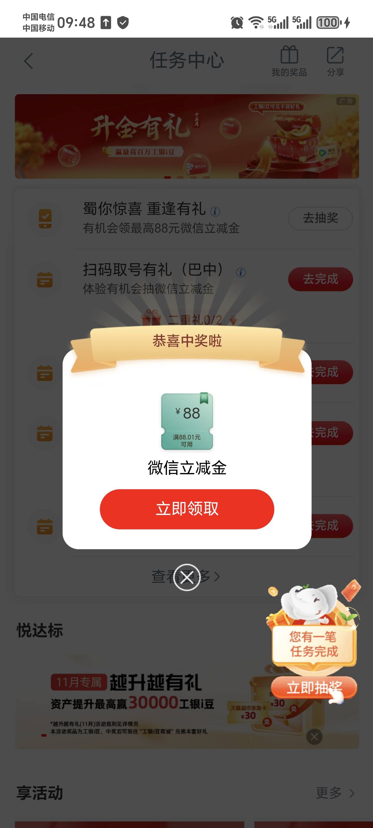 工行四川还有

80 / 作者:八卦岭 / 