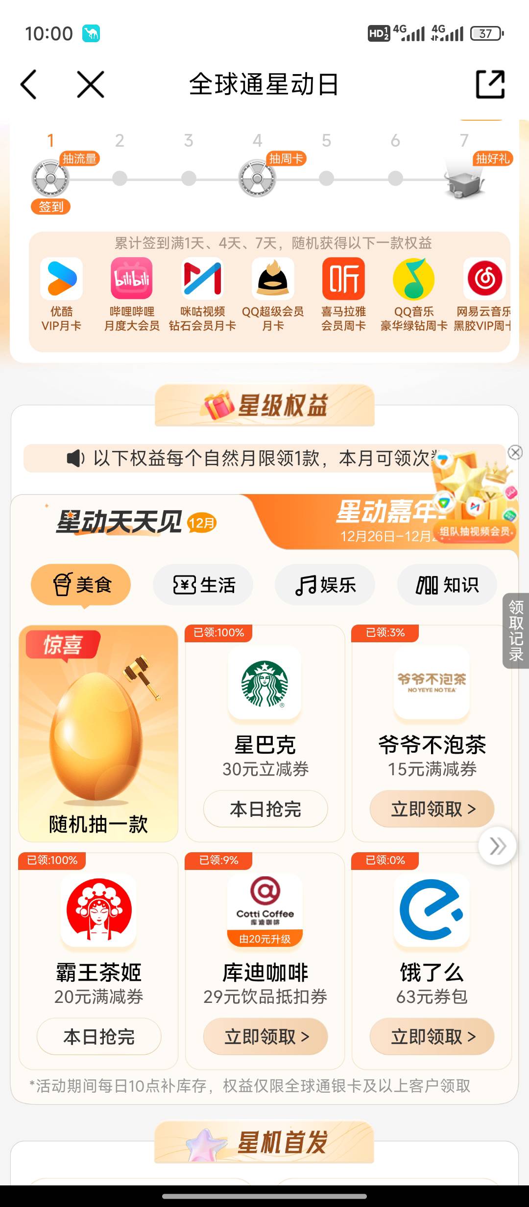 移动在里面不刷新了，我曹

30 / 作者:喜欢吃汉堡包t / 