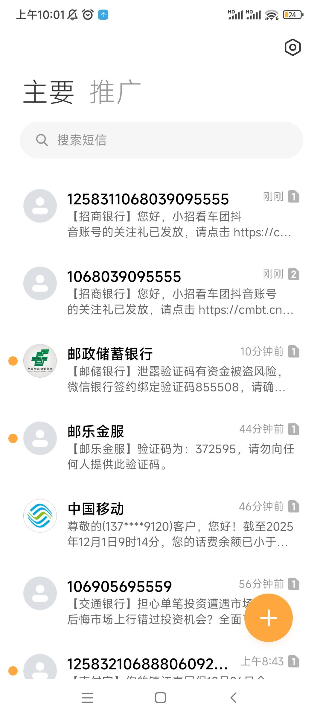 前几天的小招发了

58 / 作者:ttyyfgh / 