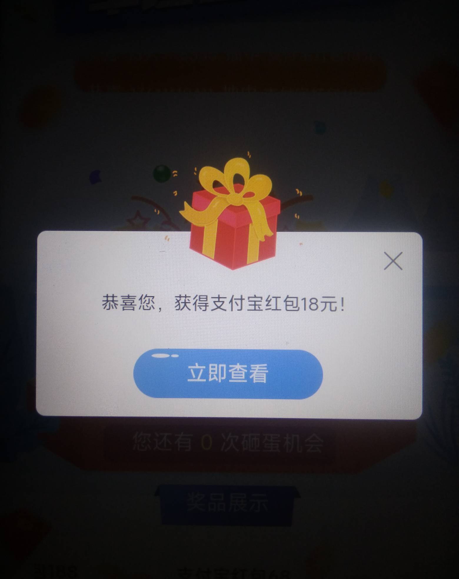 中行3千转进转出秒给抽奖机会低保18，另外开户中银转一万做不了钱不够

57 / 作者:水乡 / 