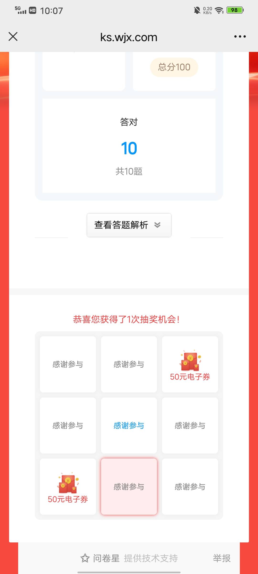 80分中了，一次中，1600份，速冲

54 / 作者:君雲 / 
