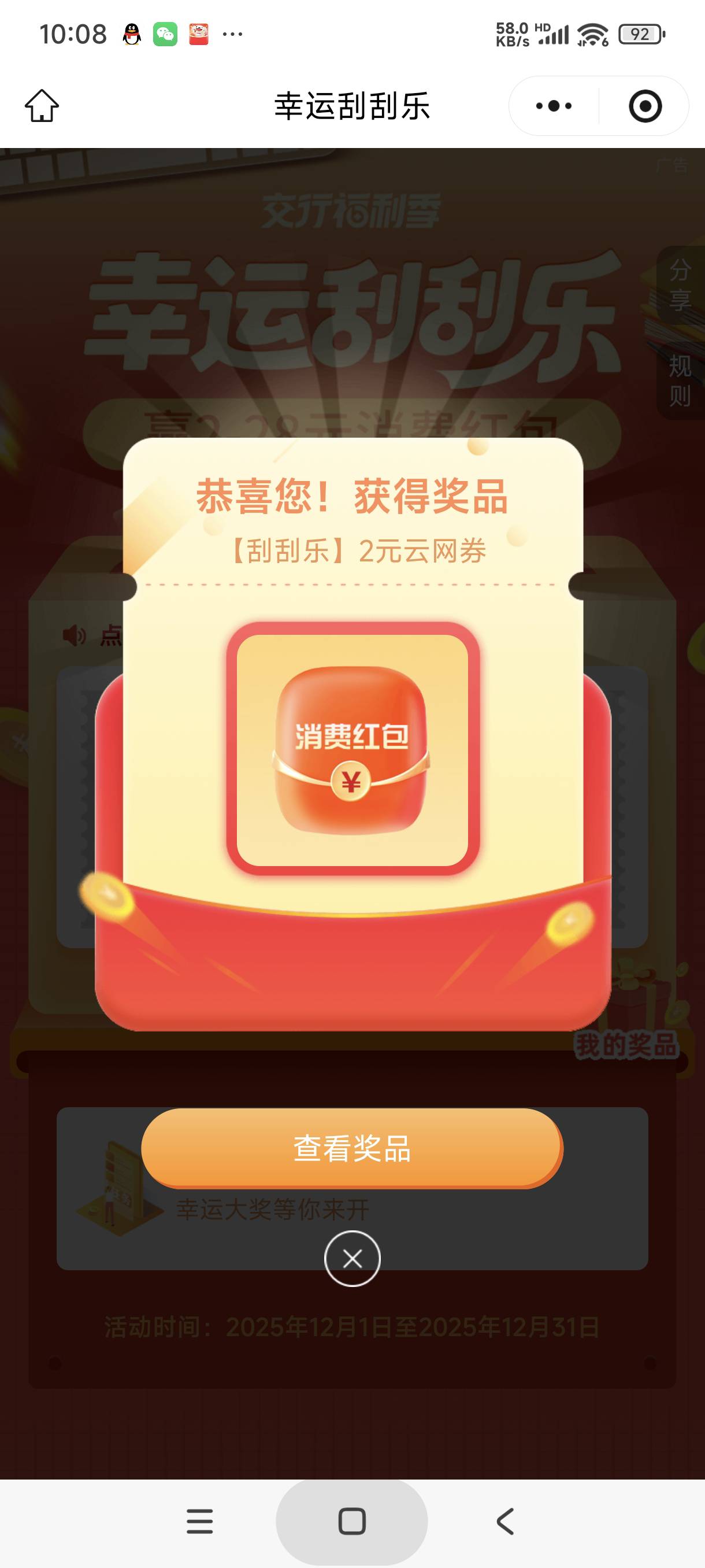 交行 刮刮乐


37 / 作者:富士山下147 / 