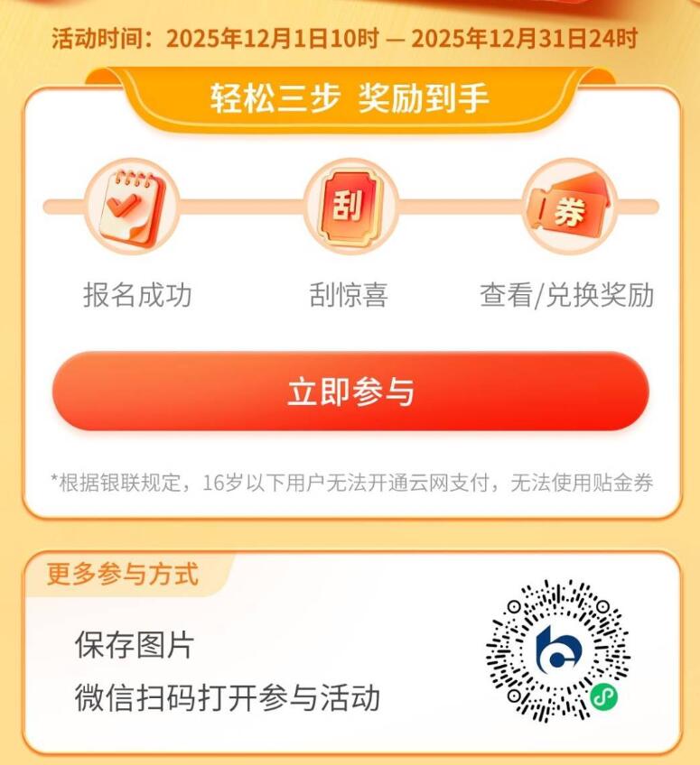 交行 刮刮乐


15 / 作者:富士山下147 / 