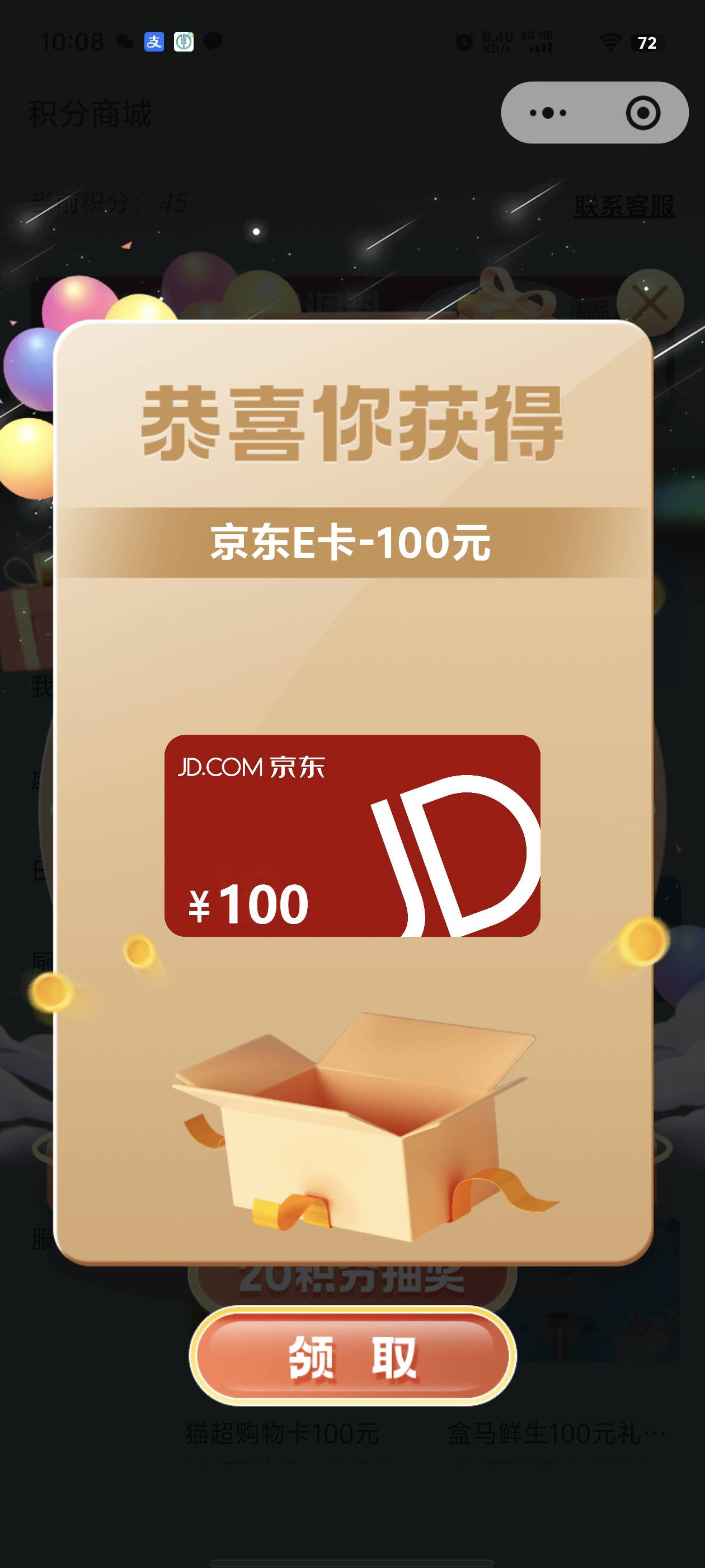 家乐抽奖去吧，20积分一次


97 / 作者:窃听风吟 / 