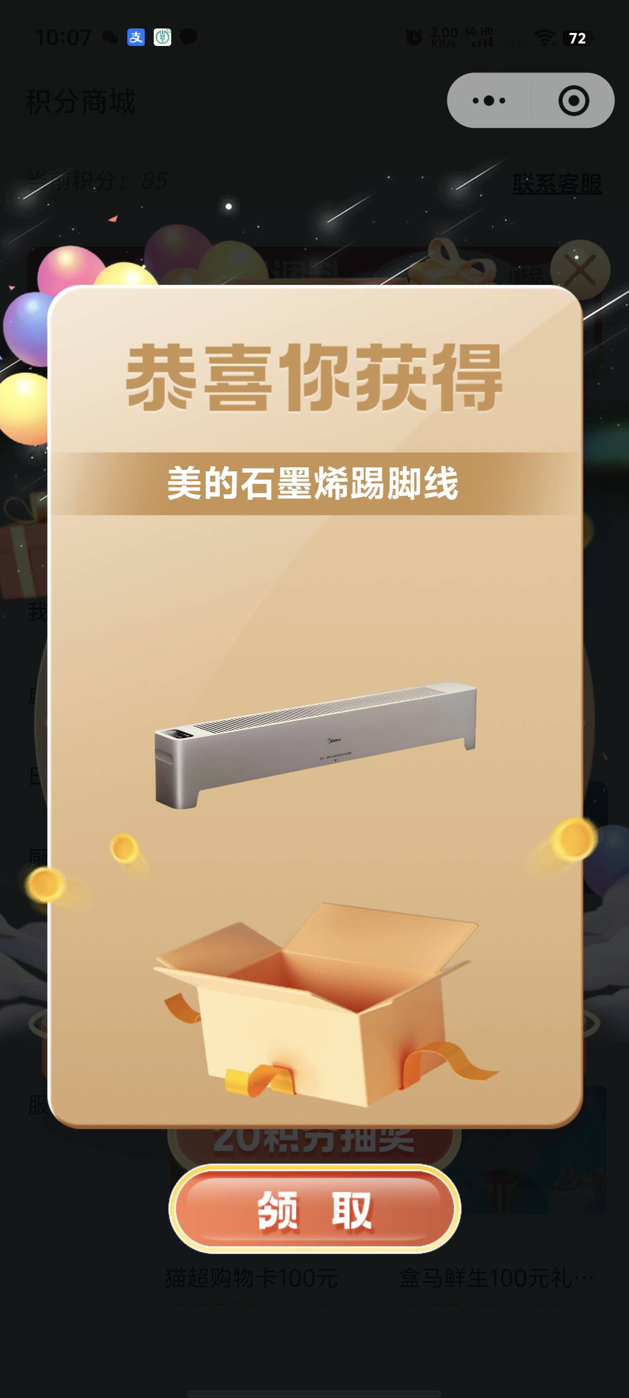 家乐抽奖去吧，20积分一次


60 / 作者:窃听风吟 / 