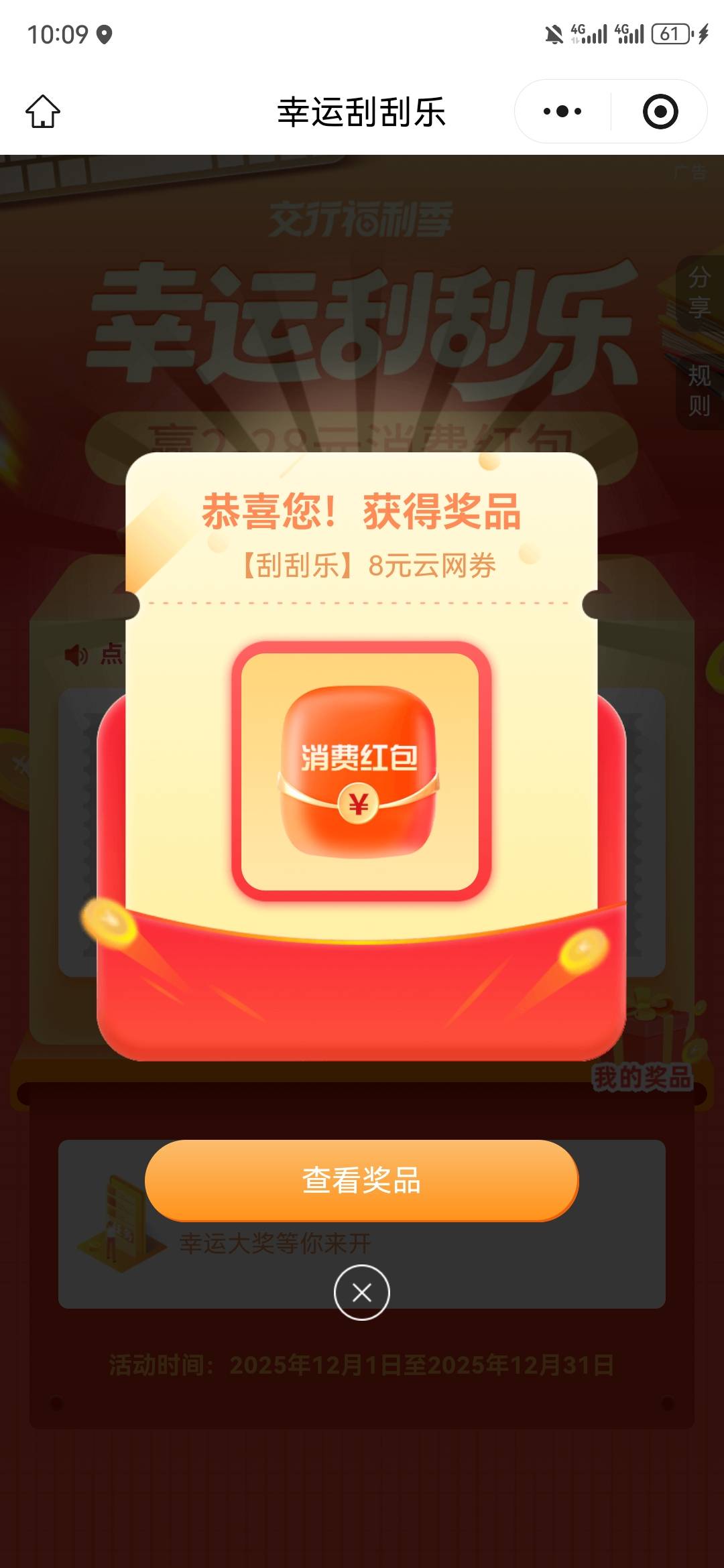 娇娇刮刮乐，不是低保

56 / 作者:不名 / 