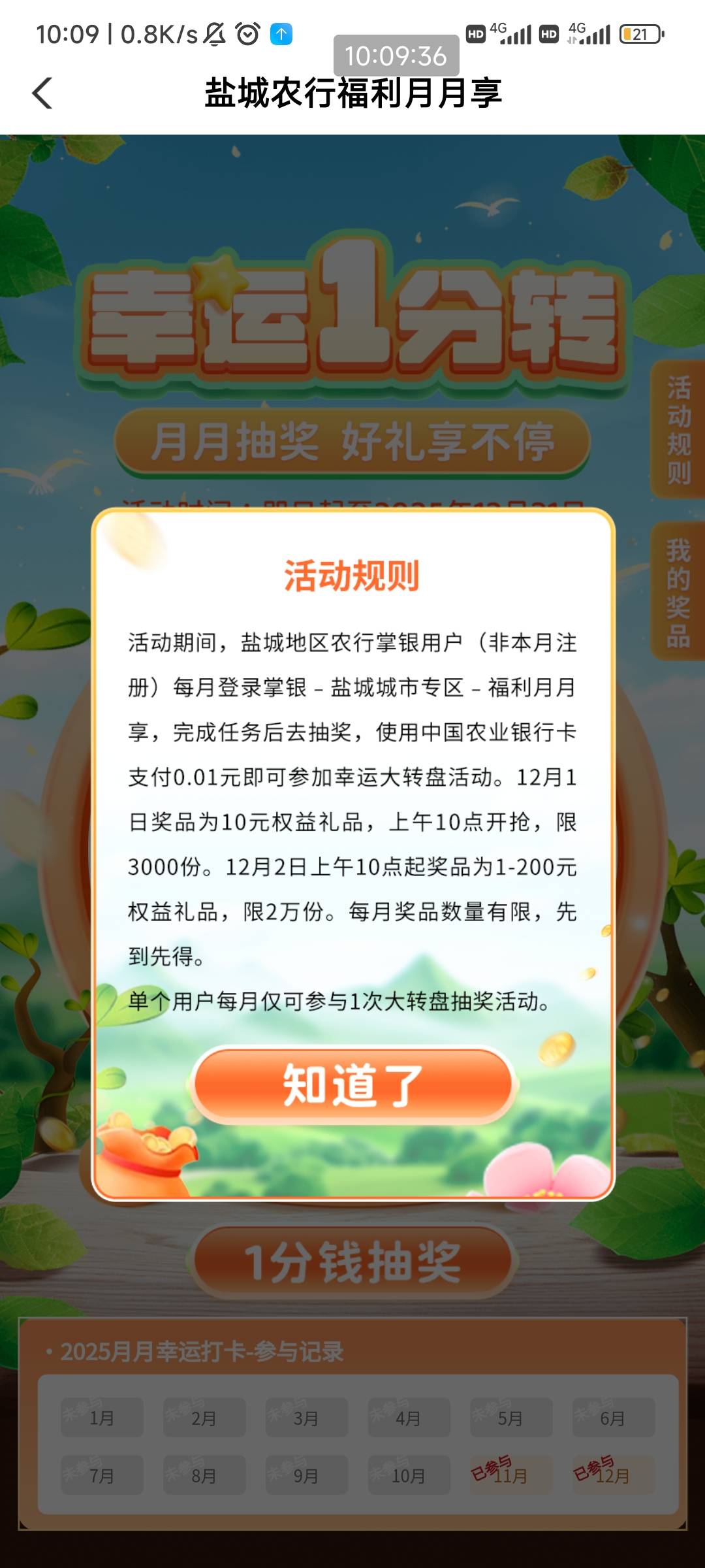 盐城没抢到的别飞走，等明天10点再抽有机会中200大毛不更美滋滋吗

89 / 作者:天桥下面好冷 / 
