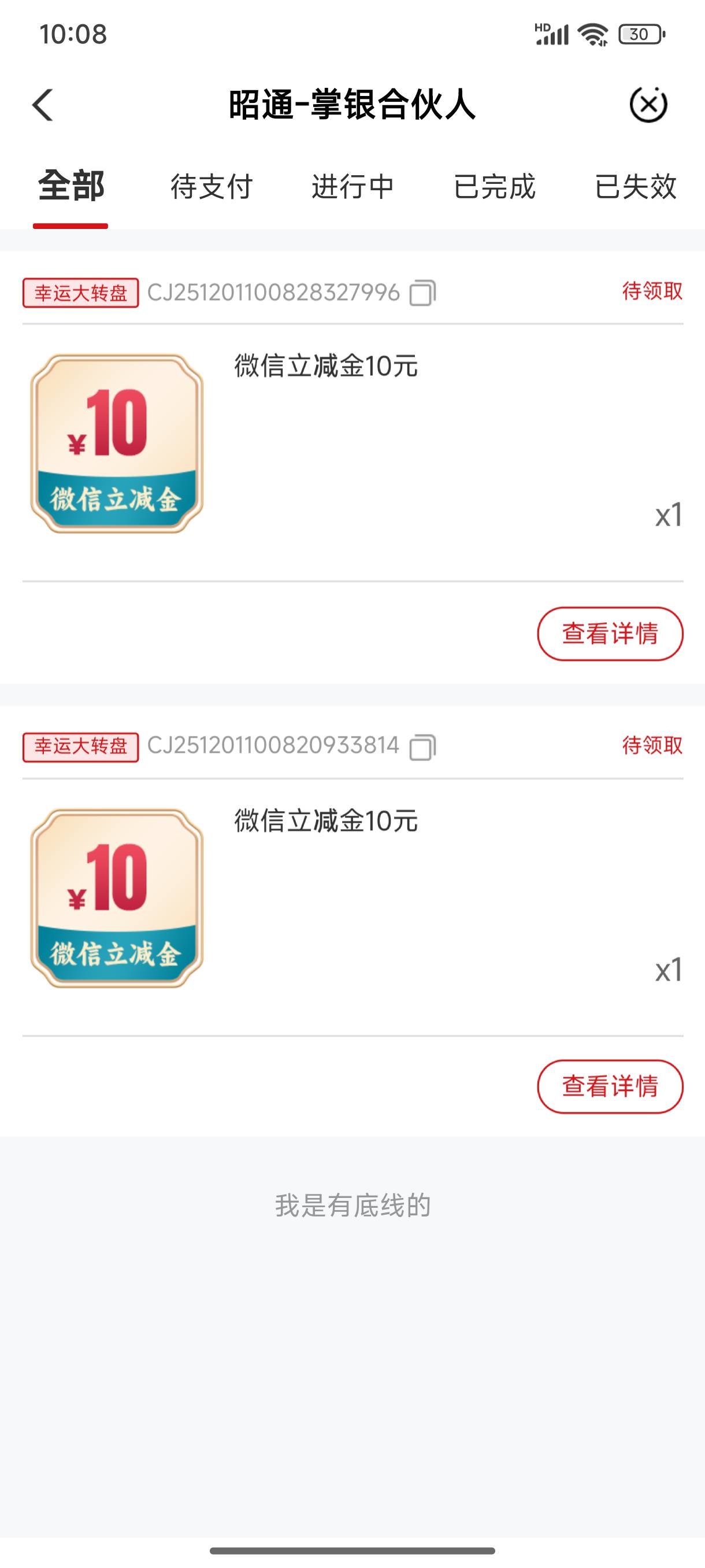 昭通冲啊，现在应该大概率中

95 / 作者:缘深缘浅缘自薄 / 