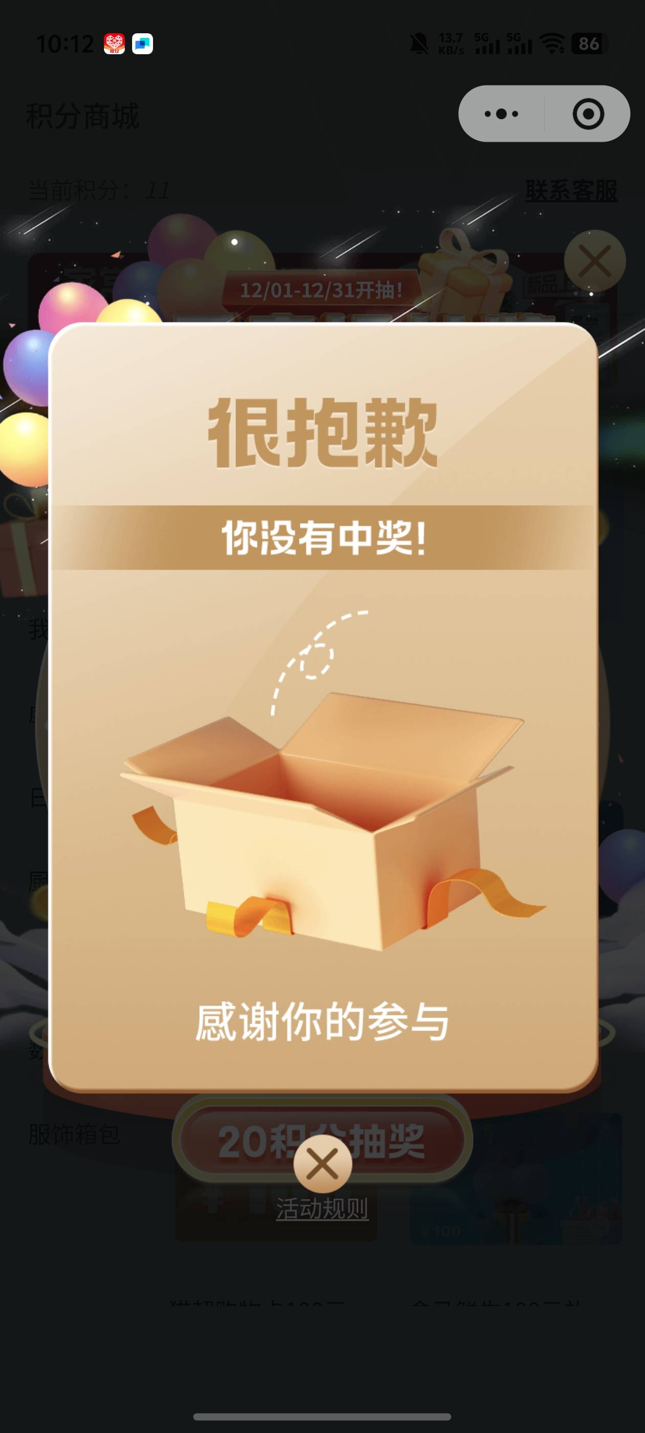 家乐抽奖去吧，20积分一次


48 / 作者:好HHHH / 