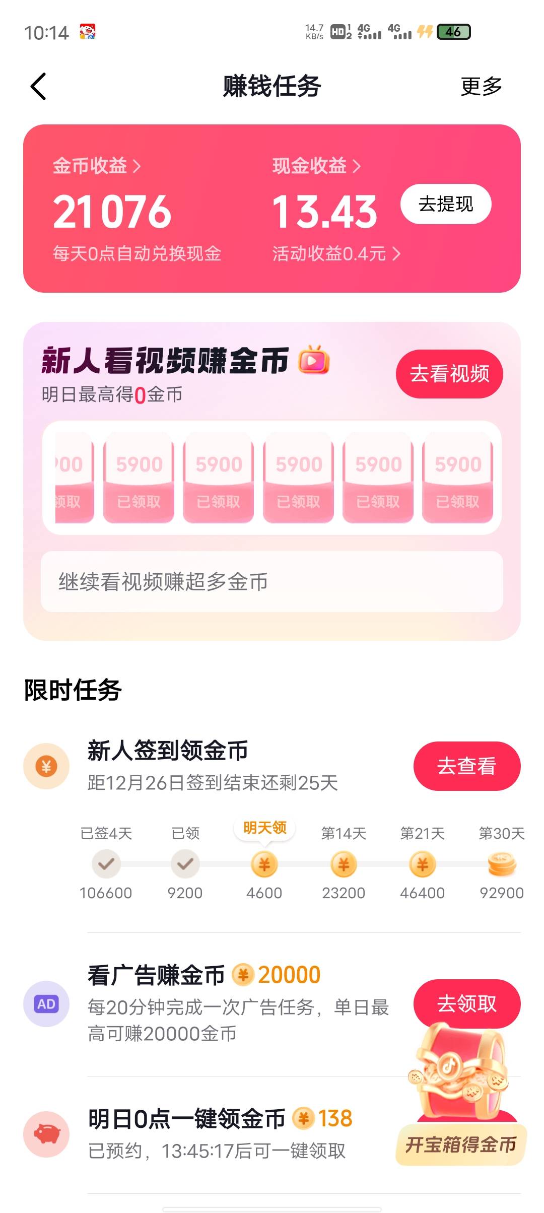 猪脚饭有了这3，4天断断续续提了六七十块钱

100 / 作者:湿低嘛塞 / 