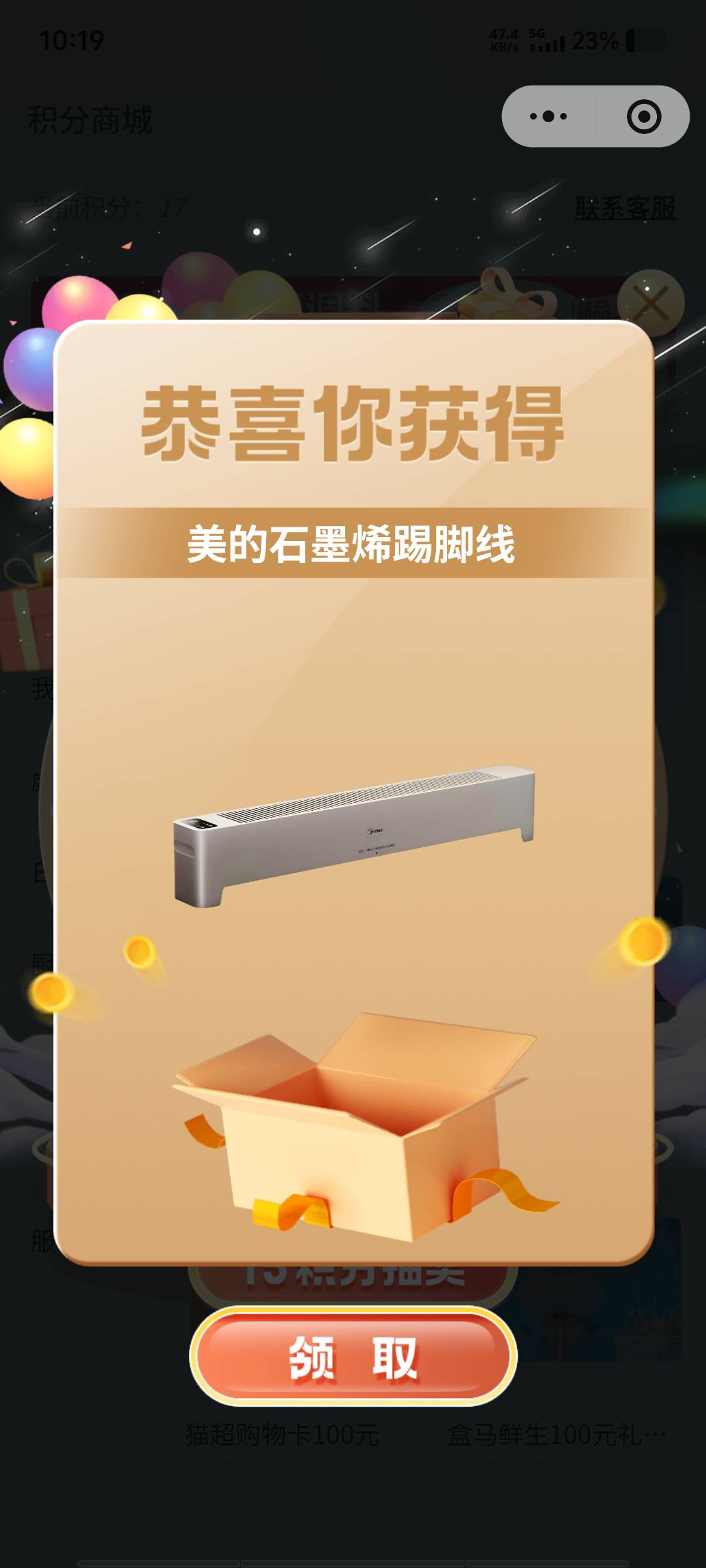 浪费积分，就抽了这玩意

86 / 作者:黑色的海 / 