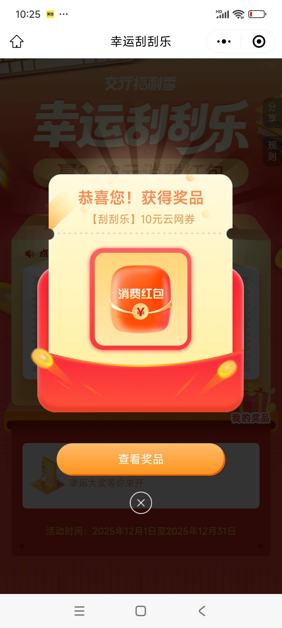 打卡！娇娇刮刮乐10毛

29 / 作者:球门闪现 / 