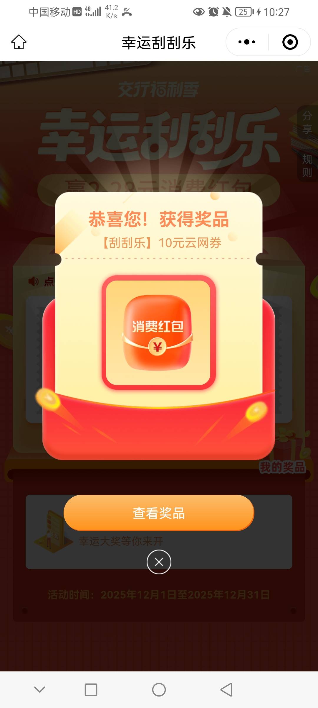 娇娇这个月是不是加注活动鸡精了，不复往日全低保

79 / 作者:前尘往事258 / 