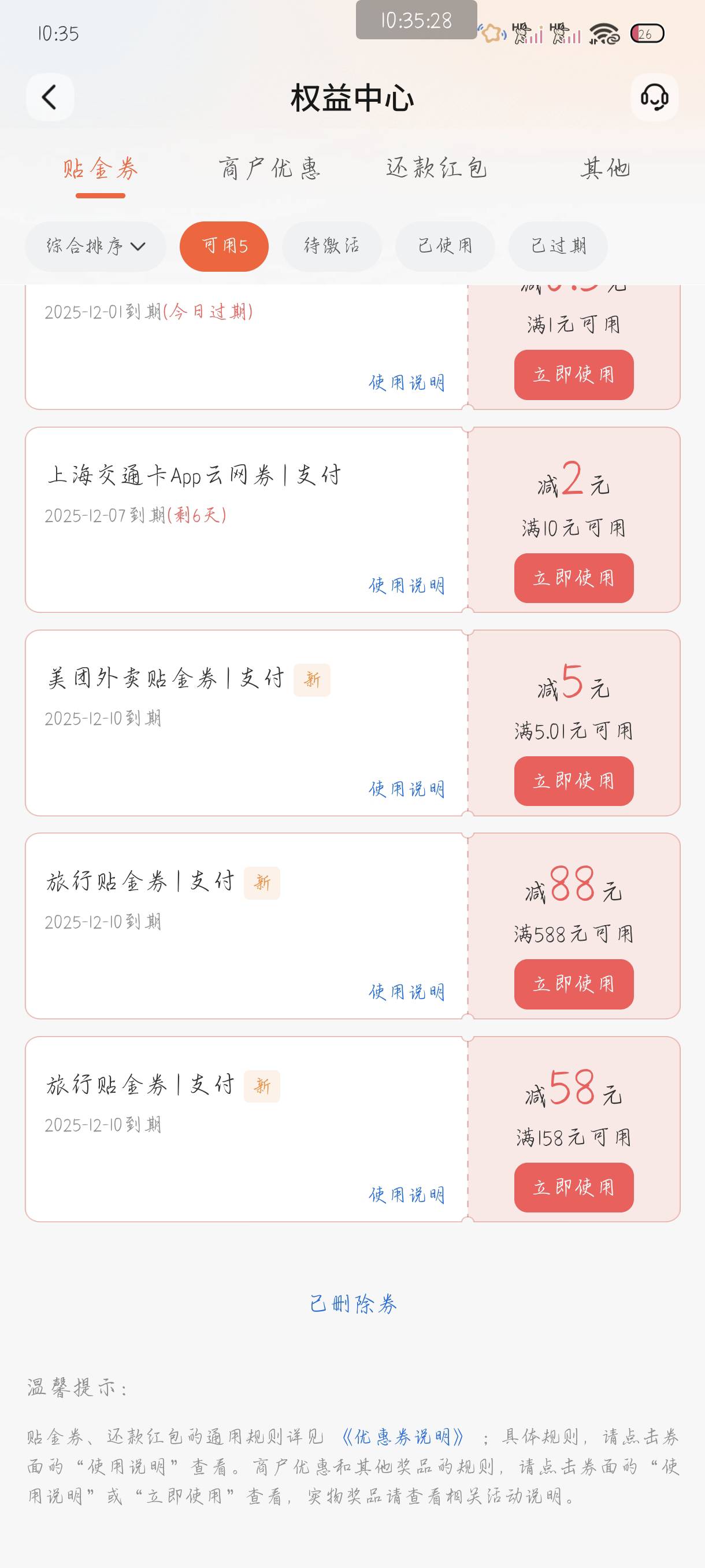 交通怎么不抵扣啊老哥们

89 / 作者:附近司机 / 