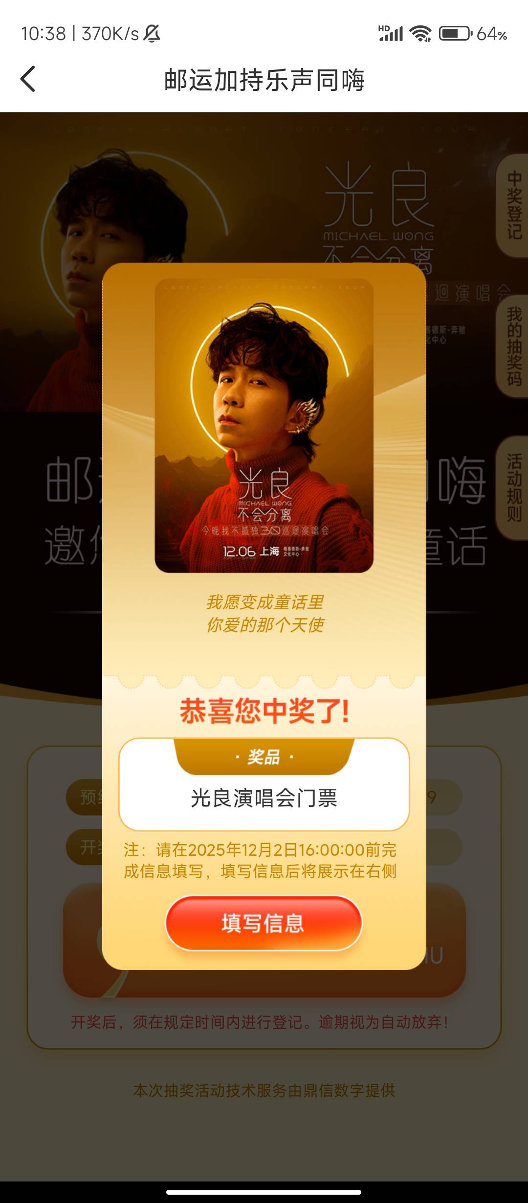 光良演唱会中了，这个算大毛吗，能不能卖300

69 / 作者:十月下 / 