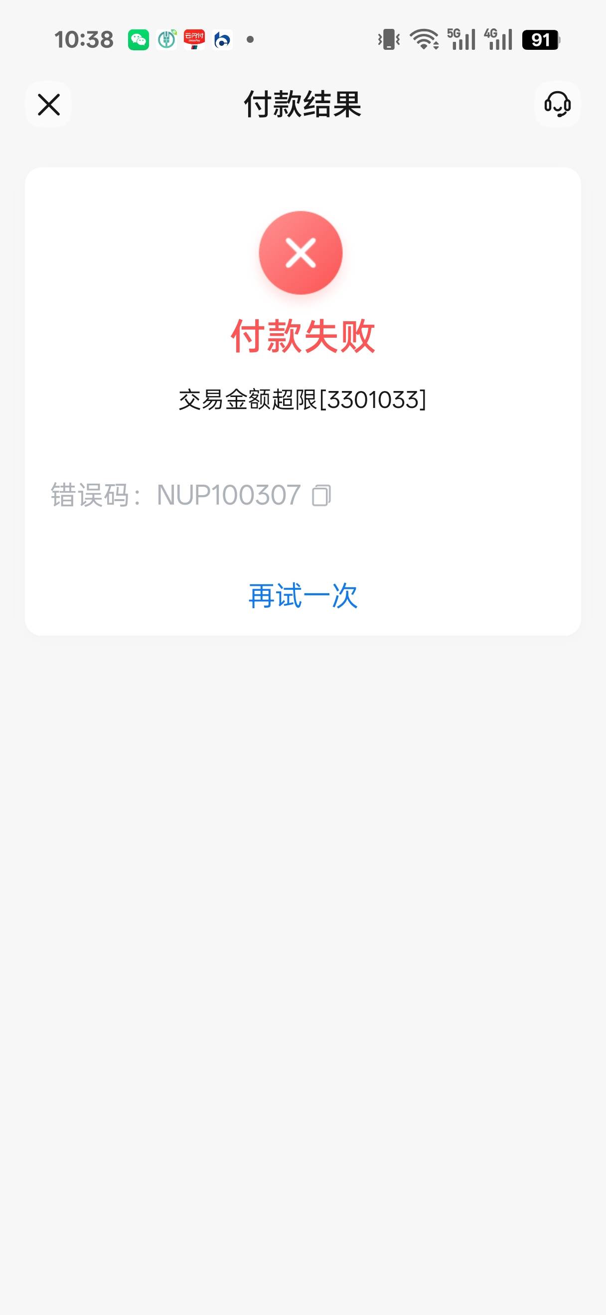 交通T个10-5就交易超限是限额了吗？ 6-3可以T，换了个卡也一样

32 / 作者:别搞我了我求你 / 