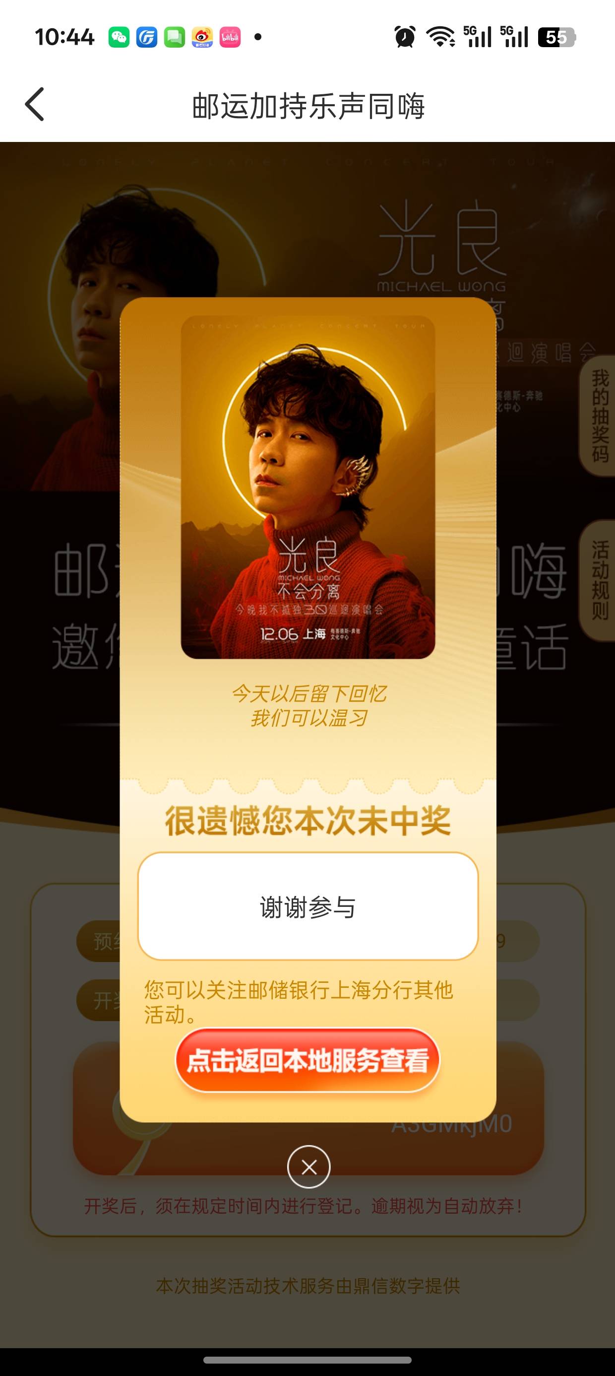 光良演唱会中了，这个算大毛吗，能不能卖300

6 / 作者:闲鱼乖 / 