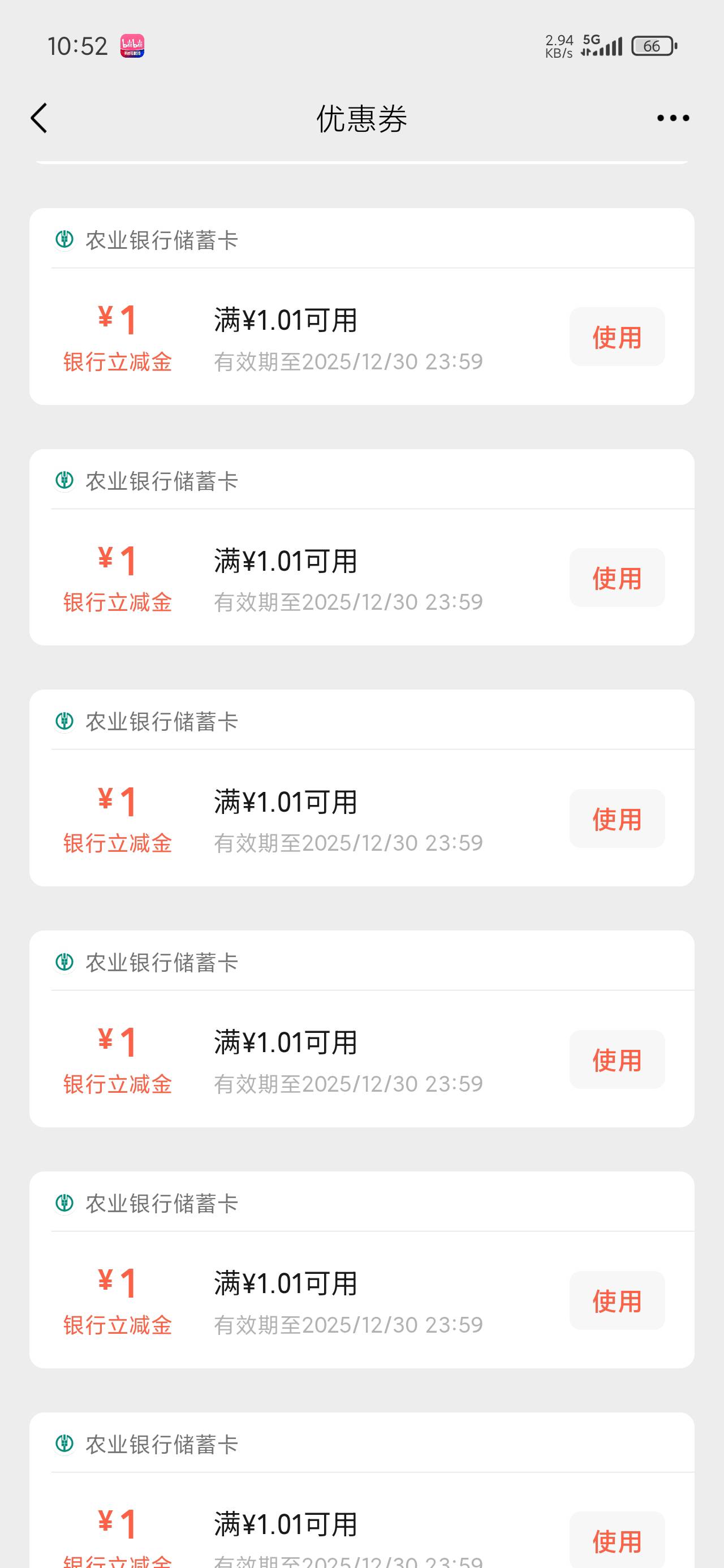 看见没人发，我发一下吧
农行停南通的，金喜砸金蛋


53 / 作者:陈二胖 / 