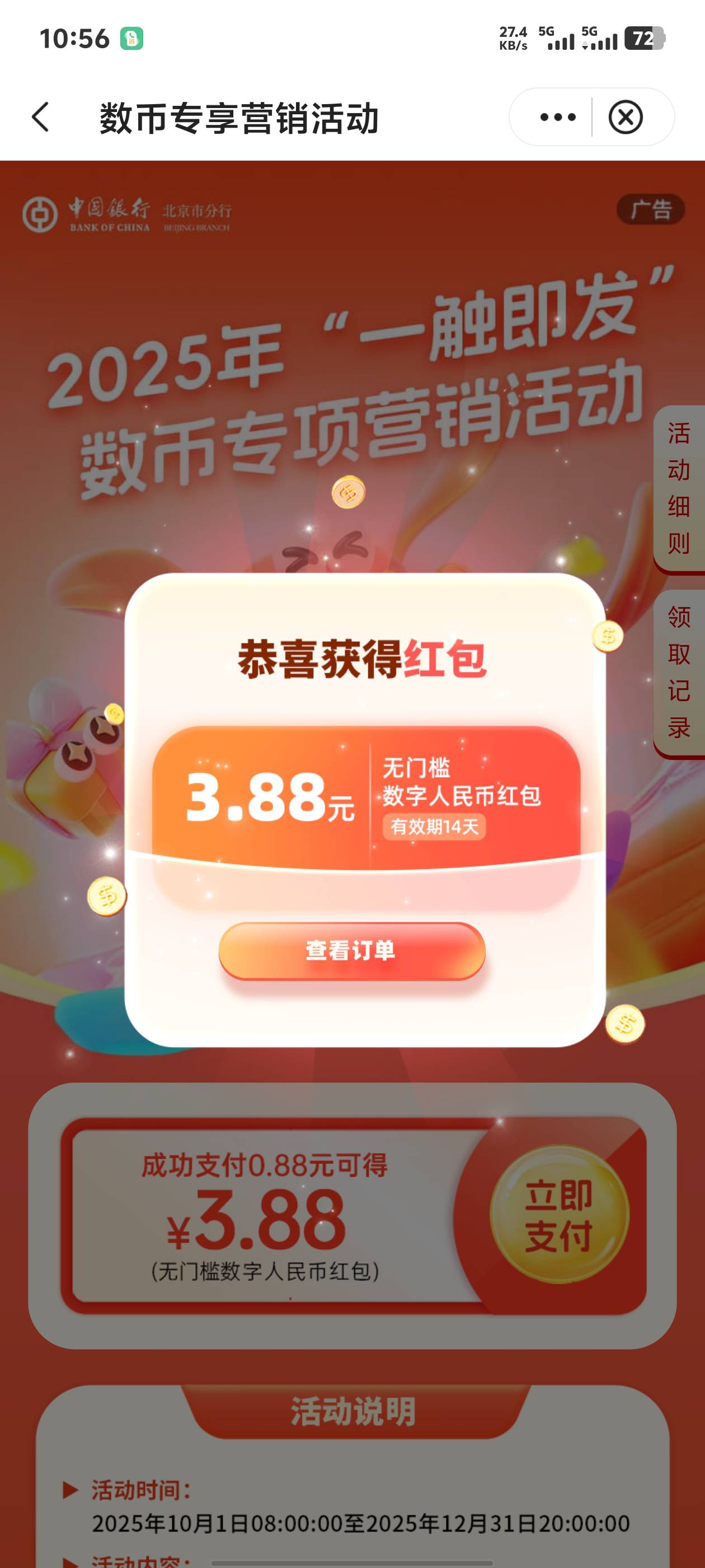 新开的和多号中行飞北京33毛




100 / 作者:大毛必中大包 / 