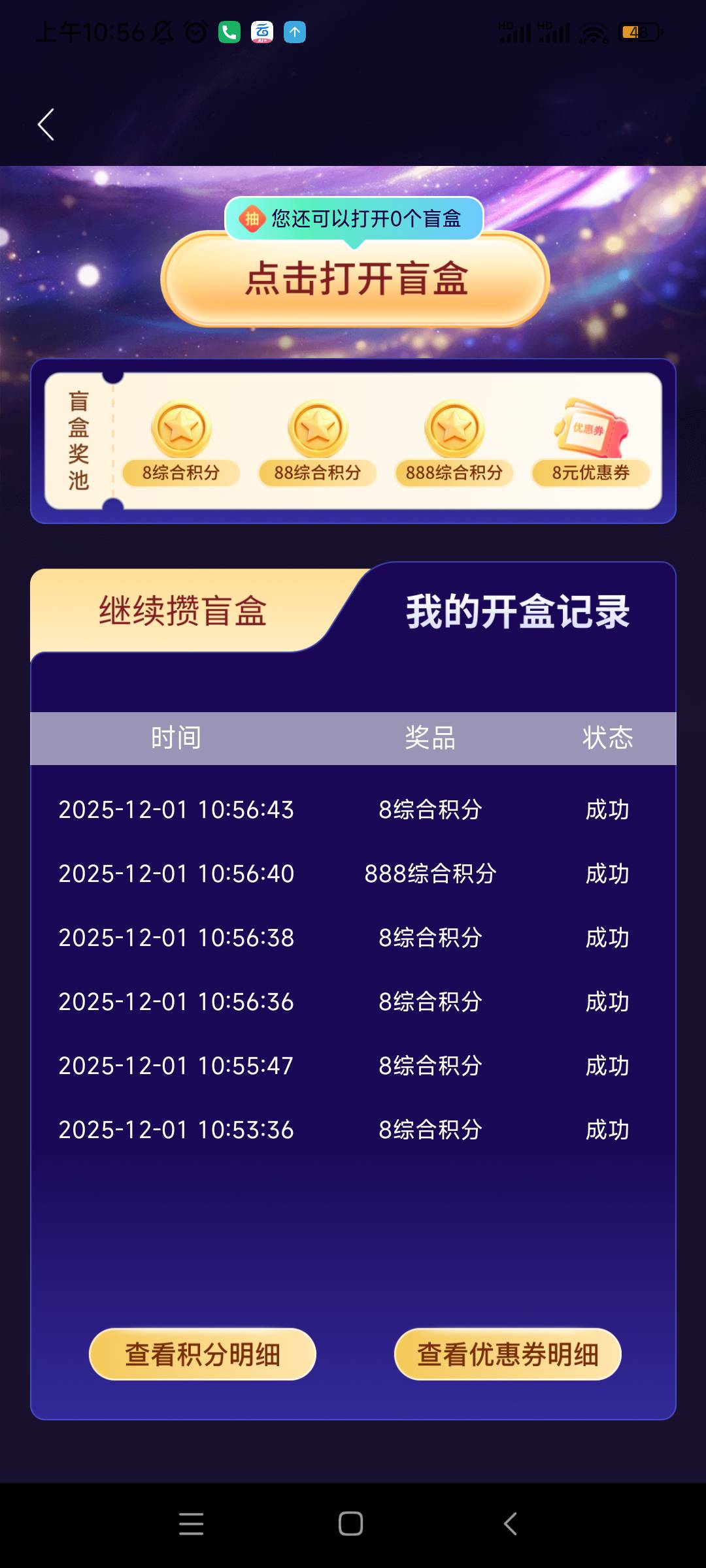 南京银行新版本抽奖，没啥卵用

80 / 作者:ttyyfgh / 