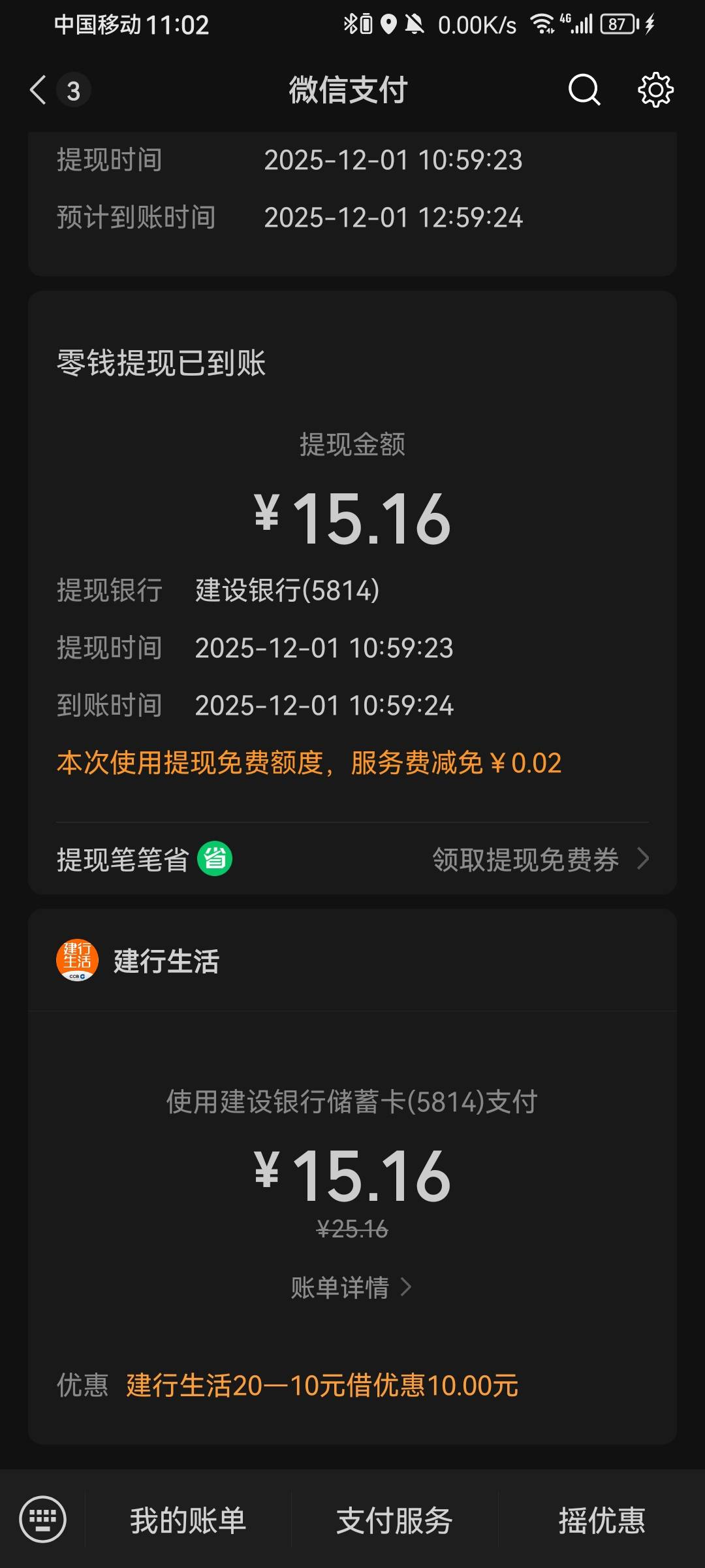 该吃饭了老哥们，惠省钱搭配返利平台，3块爽吃一大堆



72 / 作者:带带孩子 / 